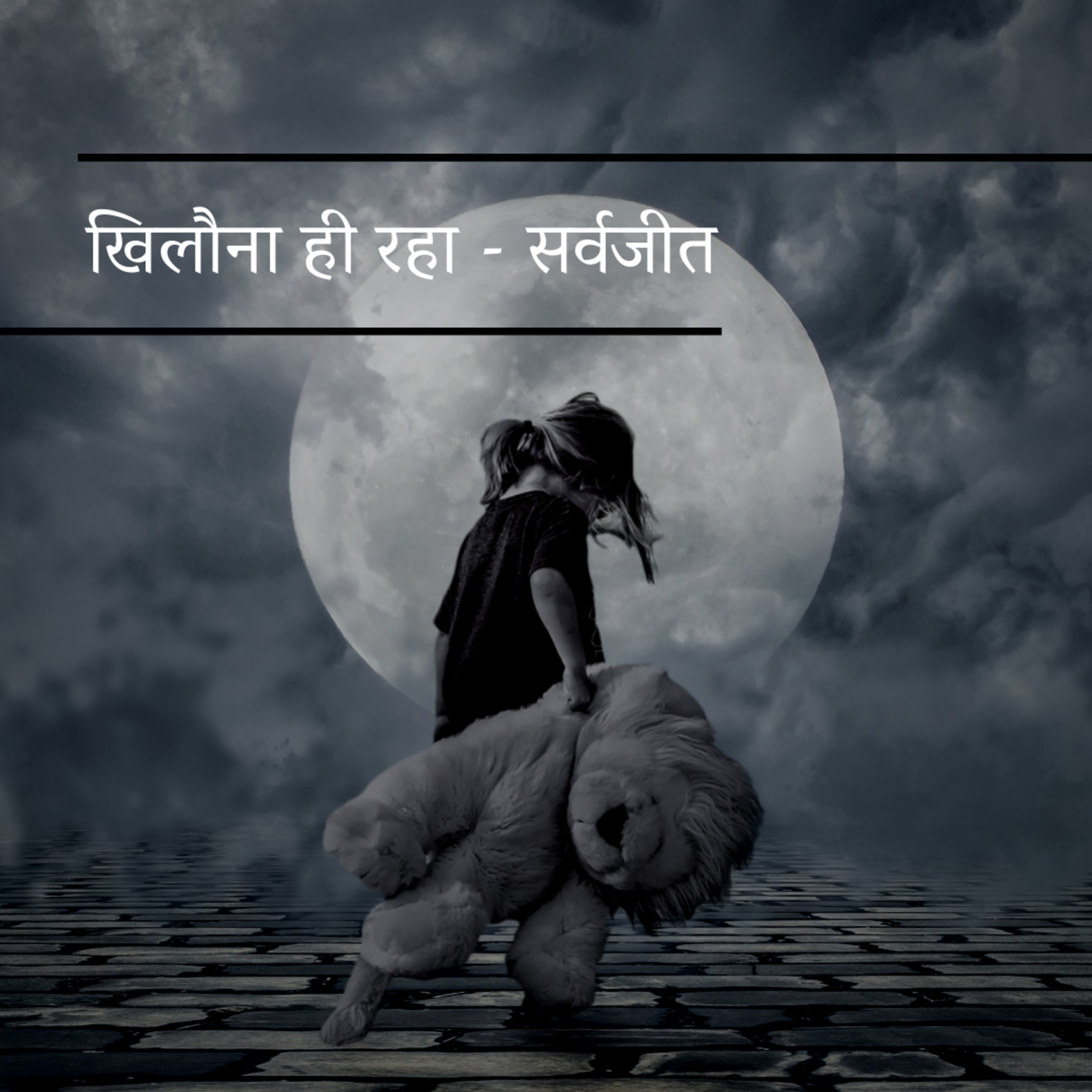 UNPEN - Poetry, Songs & Stories by Sarvajeet D Chandra in Hindustani & English
