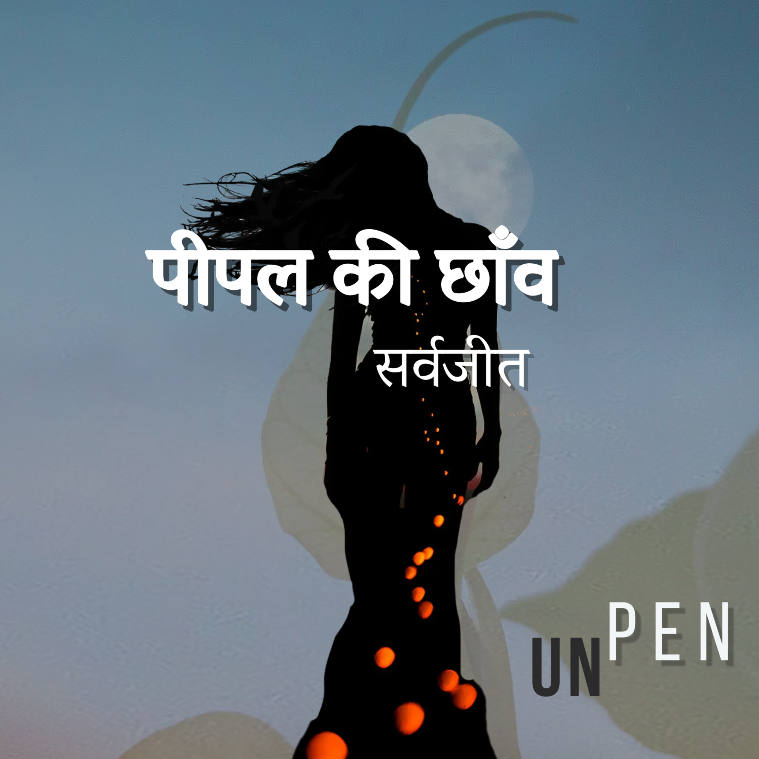 UNPEN - Poetry, Songs & Stories by Sarvajeet D Chandra in Hindustani & English