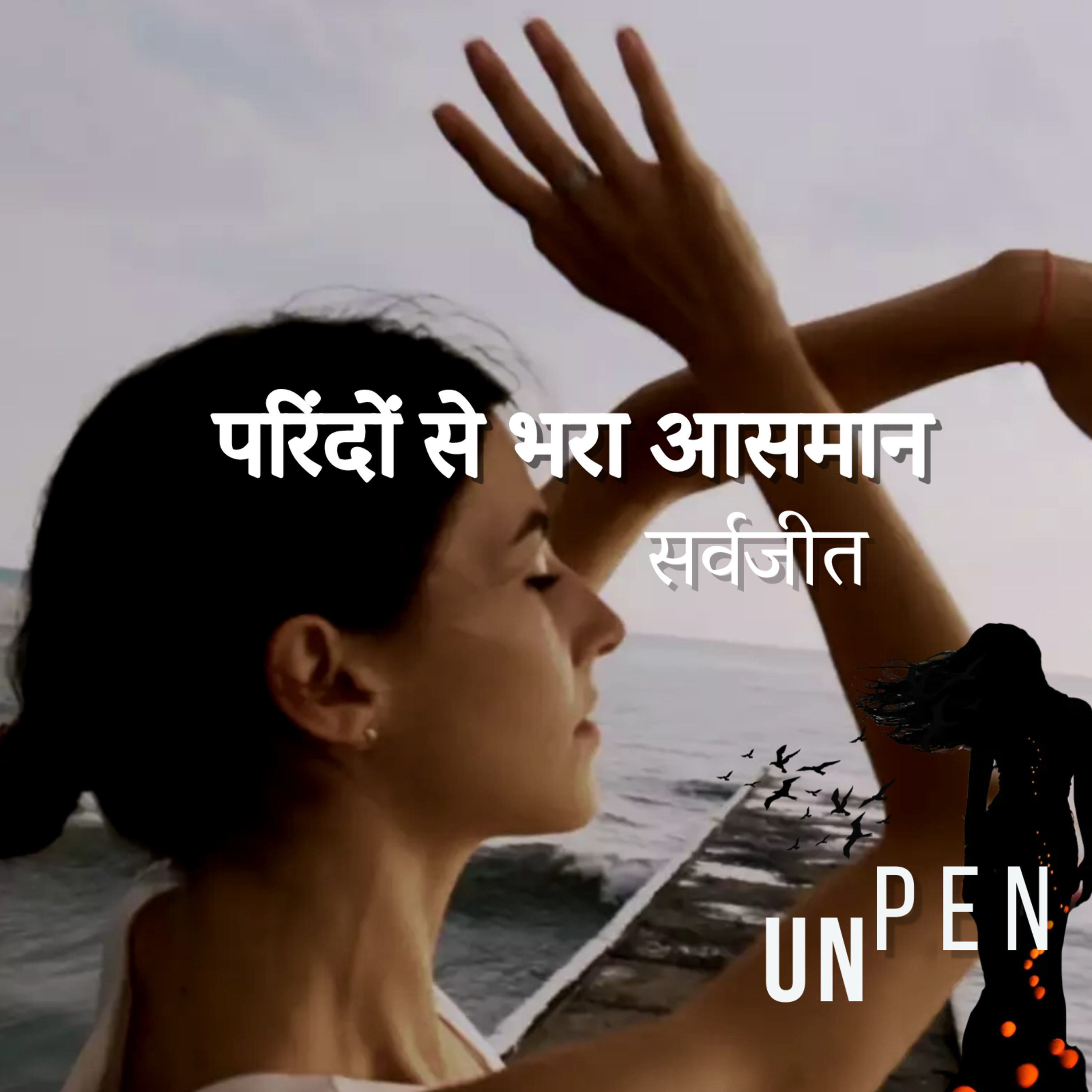 UNPEN - Poetry, Songs & Stories by Sarvajeet D Chandra in Hindustani & English
