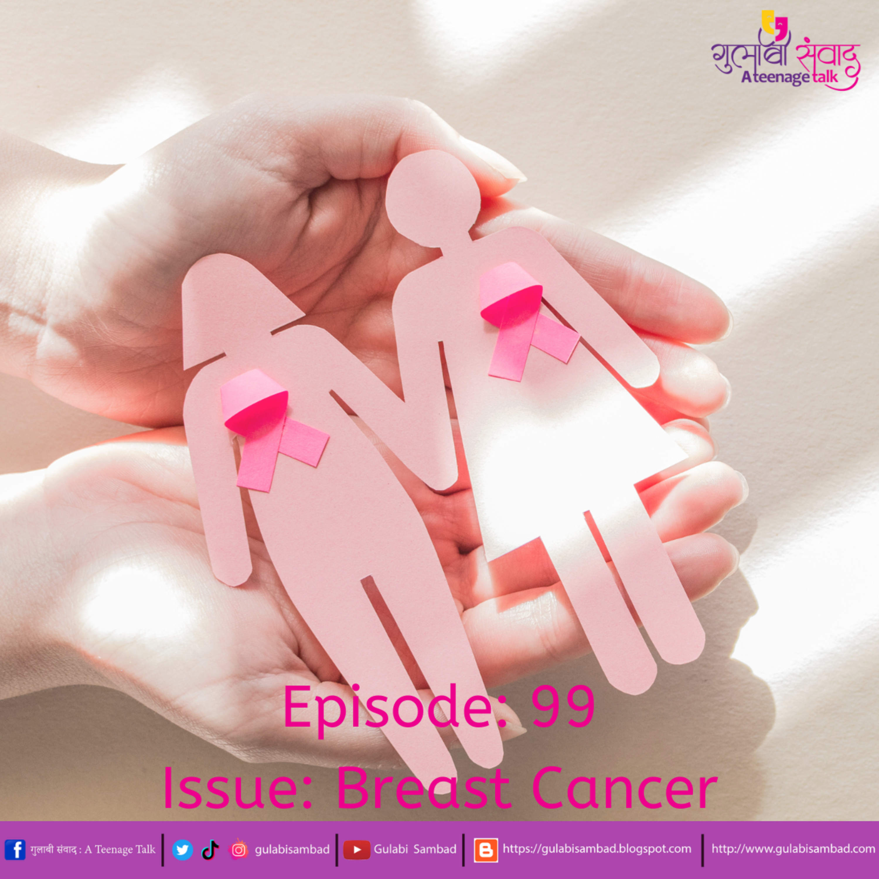 Episode 99, Breast Cancer, Podcast Series, Gulabi Sambad: A Teenage Talk episode artwork