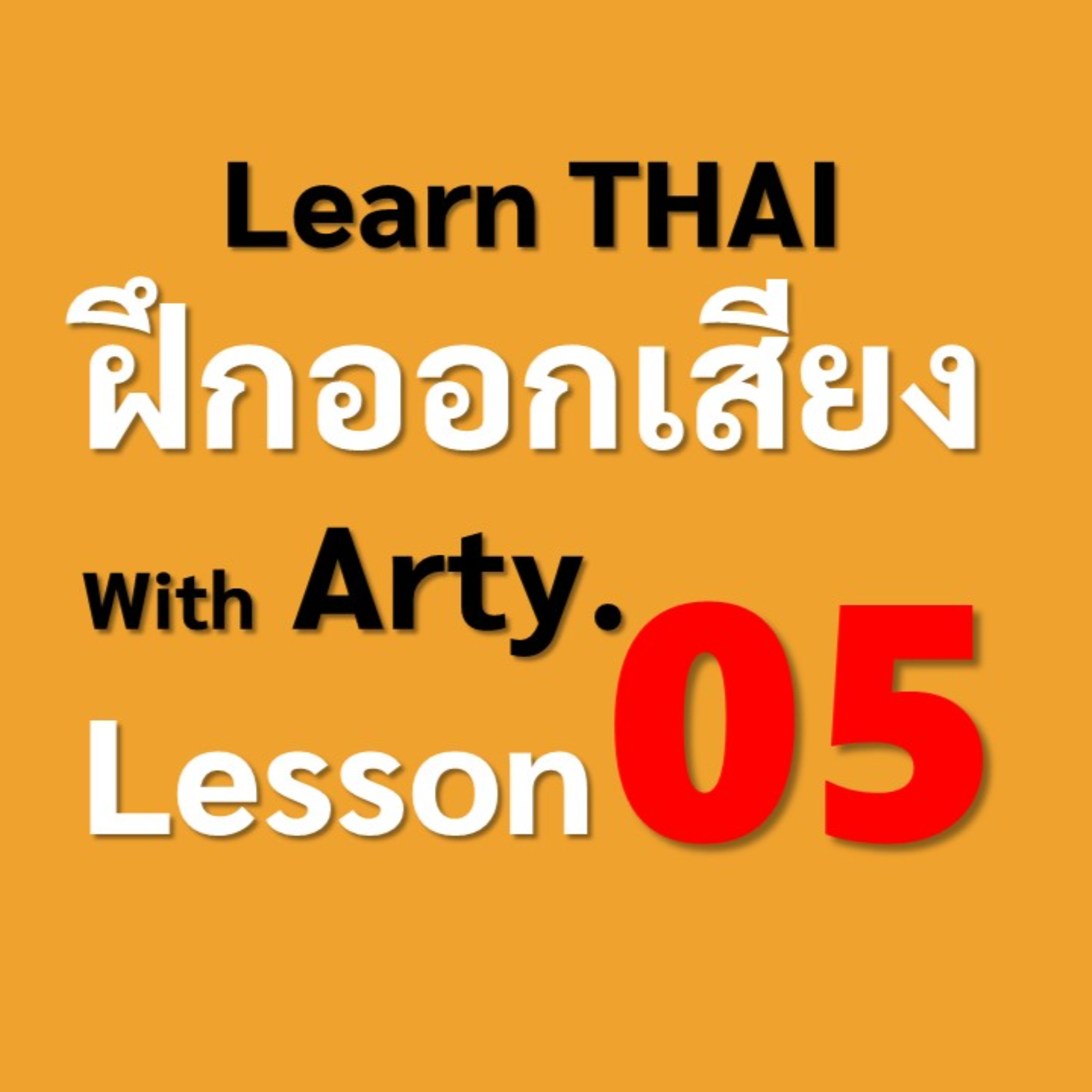 Speak THAI with Arty