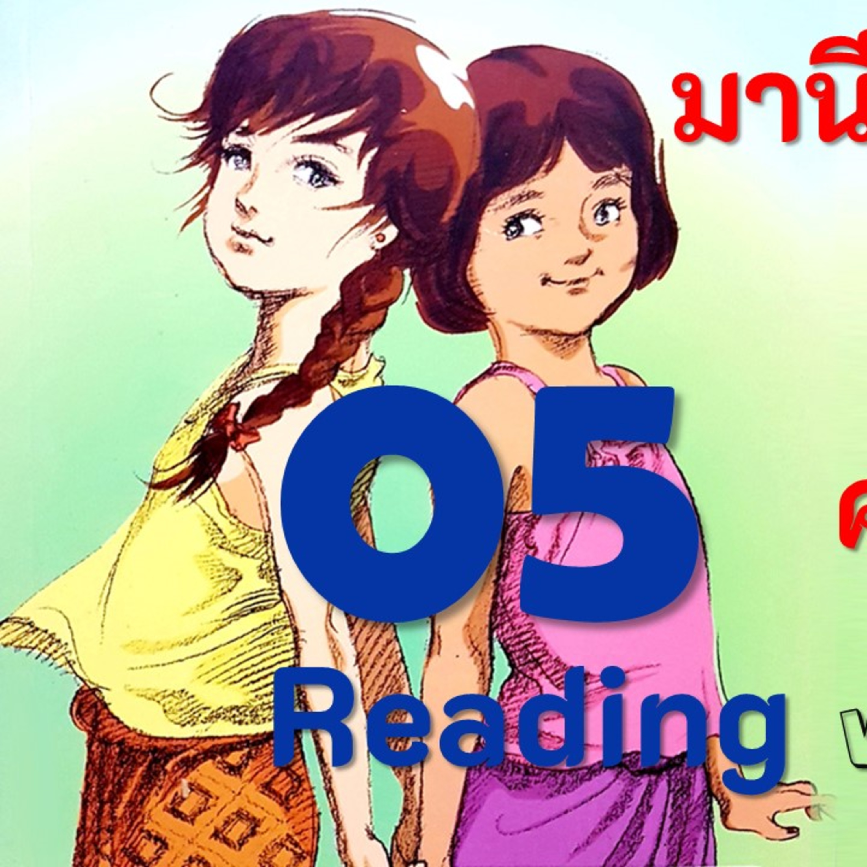Speak THAI with Arty