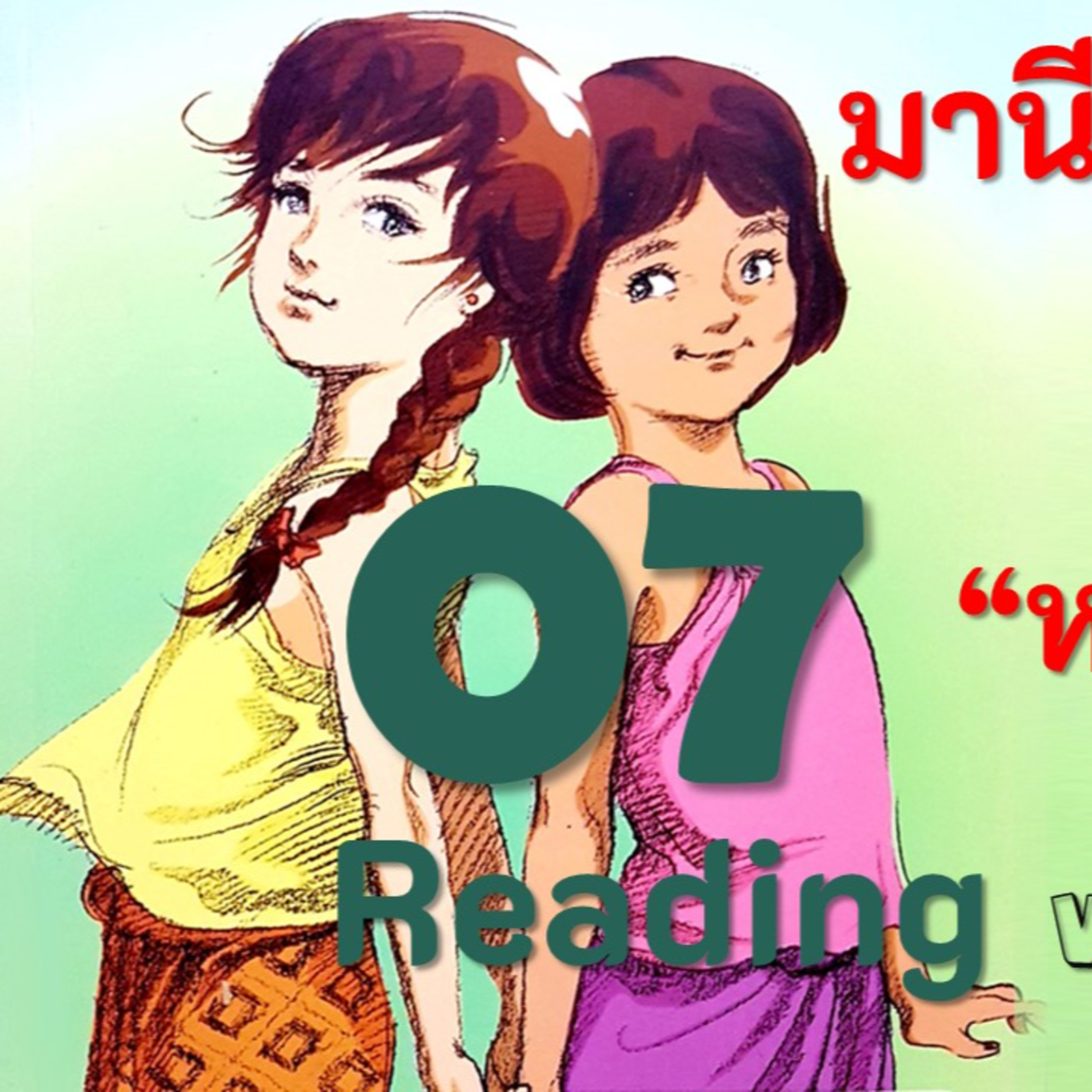 Speak THAI with Arty