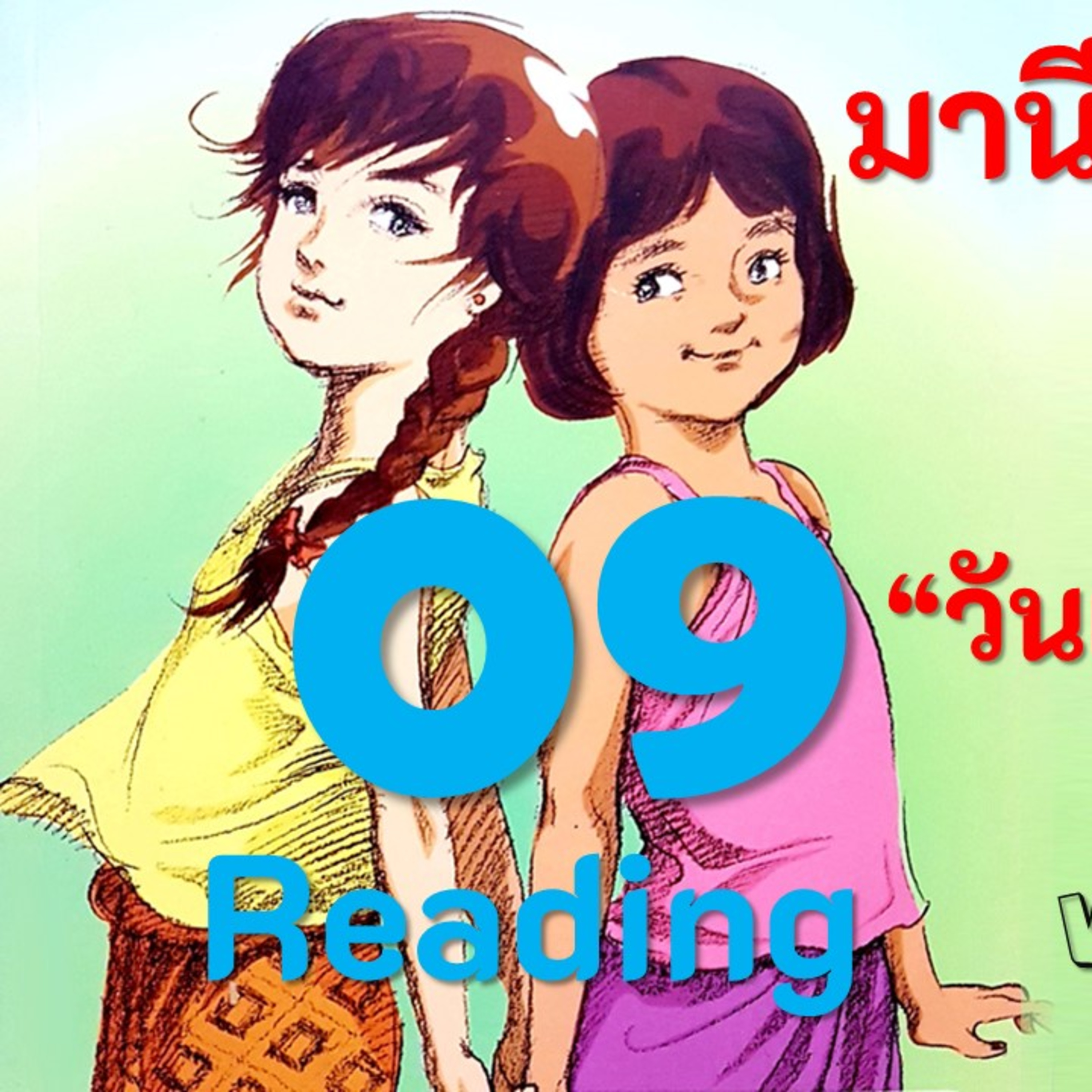 Speak THAI with Arty