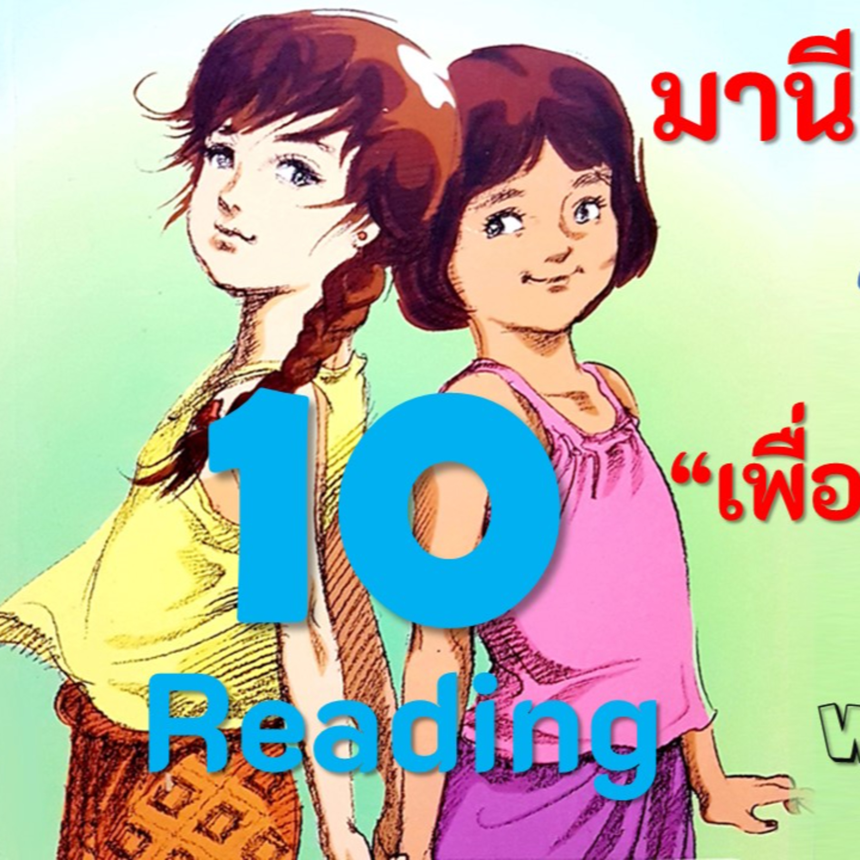 Speak THAI with Arty