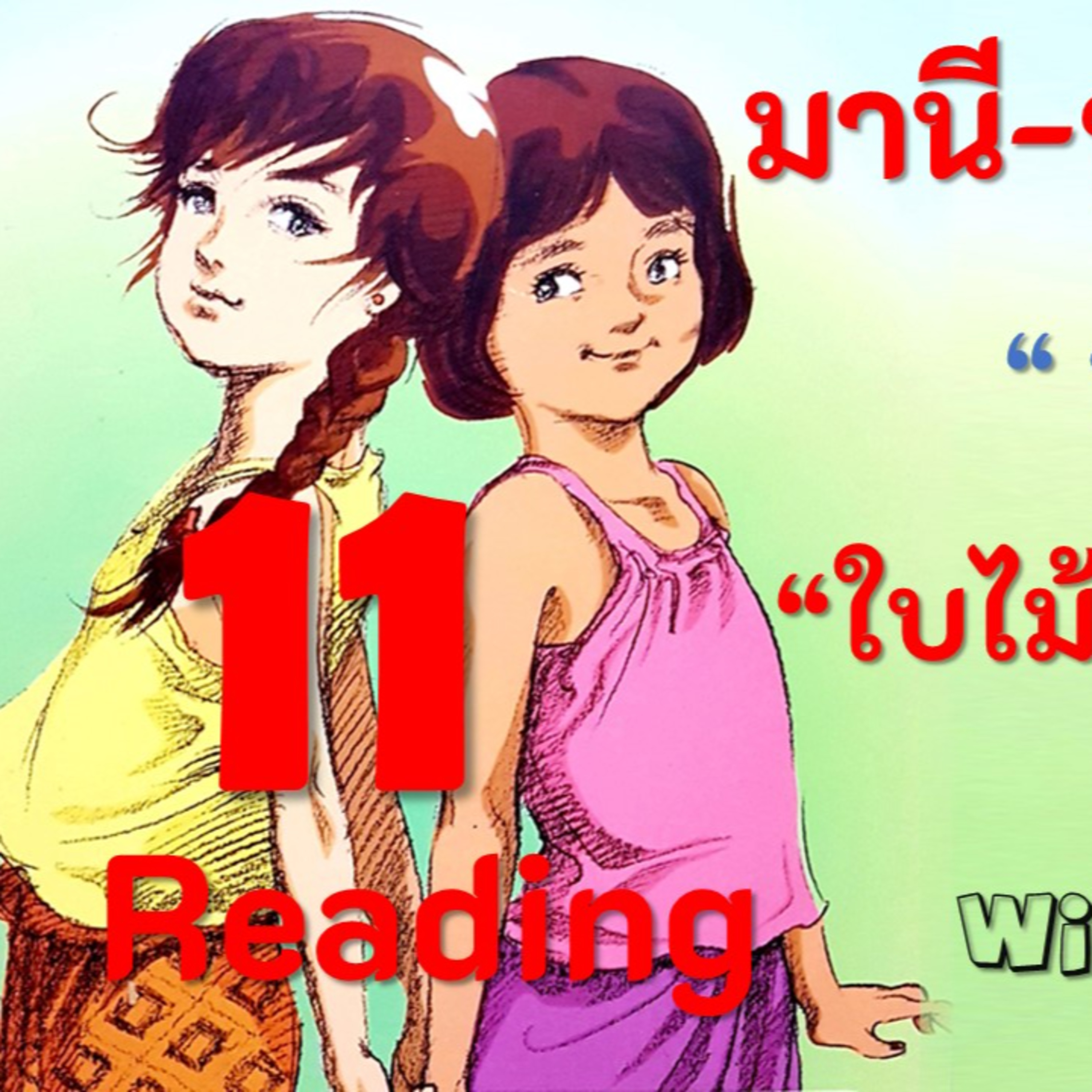 Speak THAI with Arty