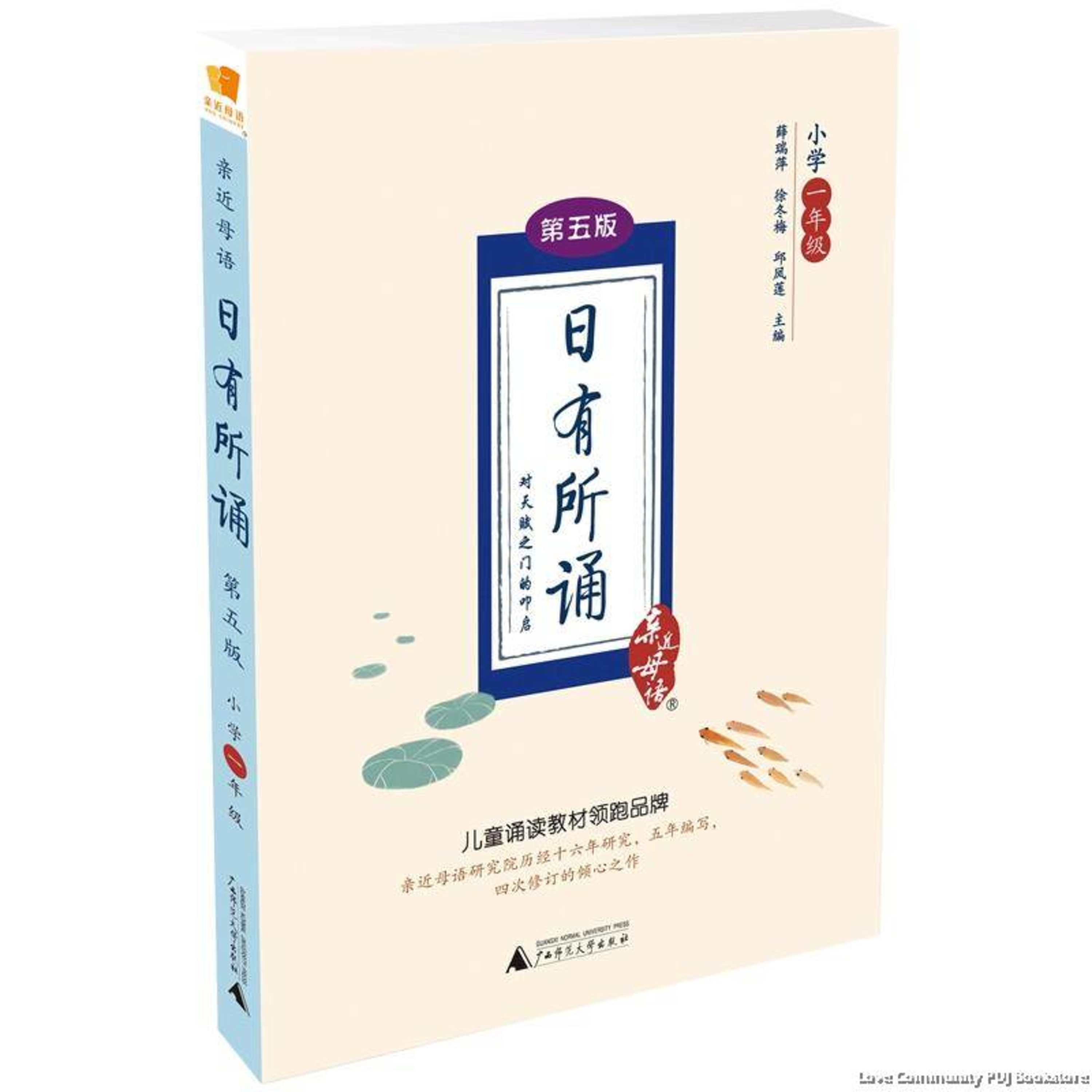 黄贻柔 《日有所诵 》1年级 episode artwork