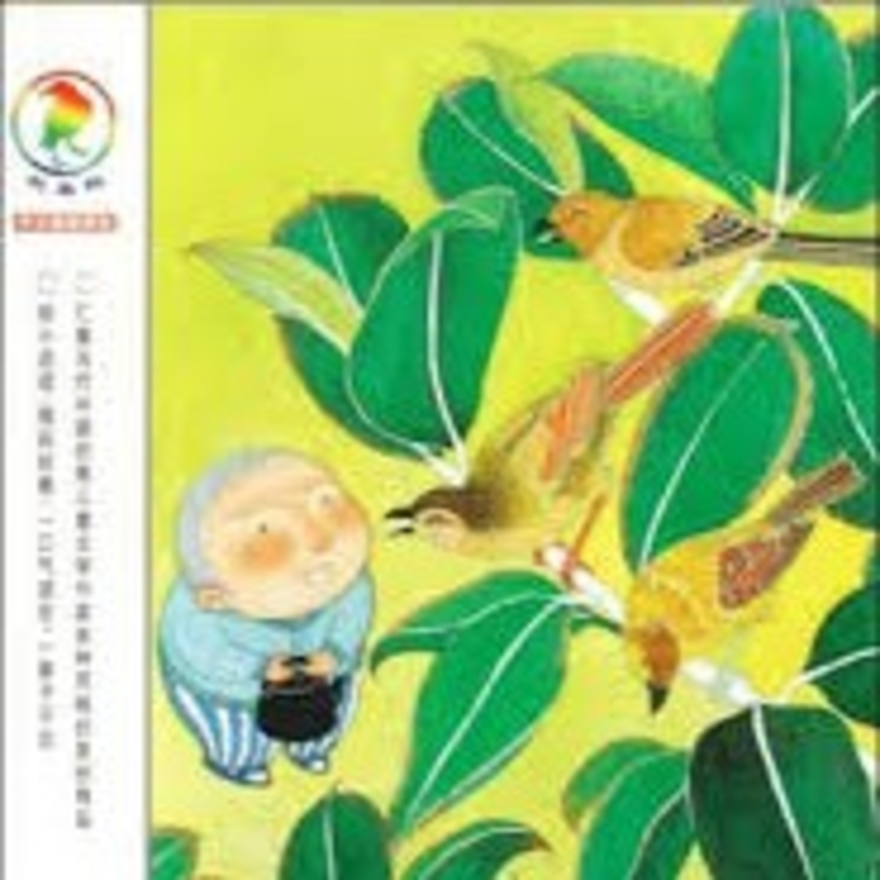 第13章 我的座位（林钧安） episode artwork