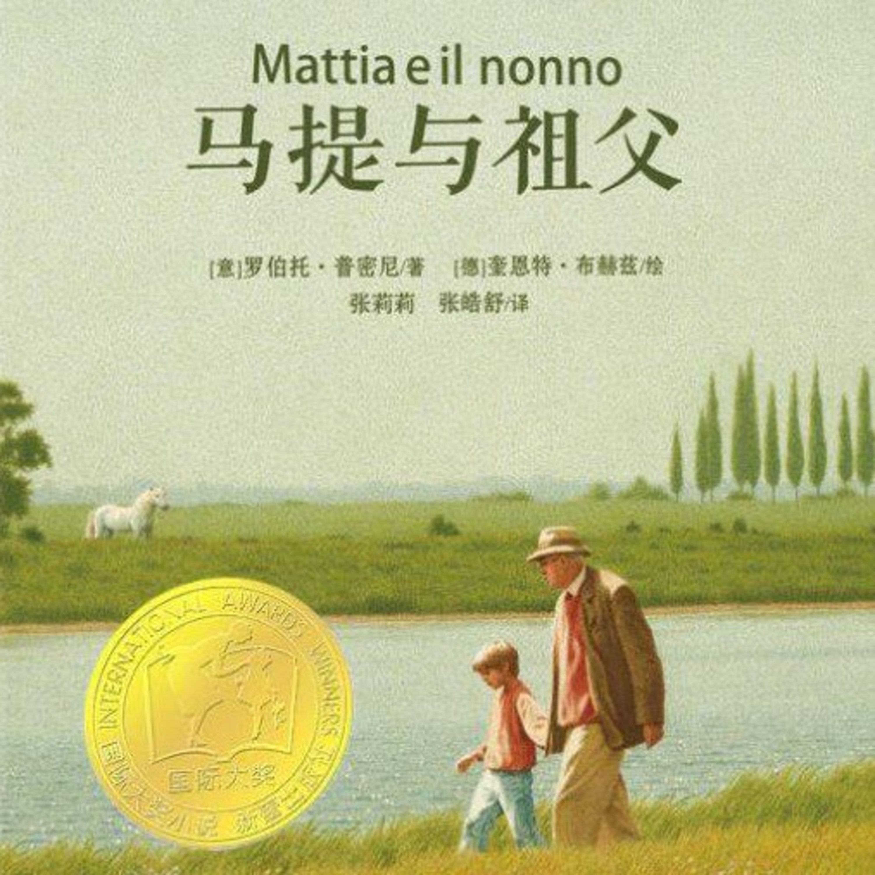 18。只有一枚金币的宝藏（戴瑜彤） episode artwork