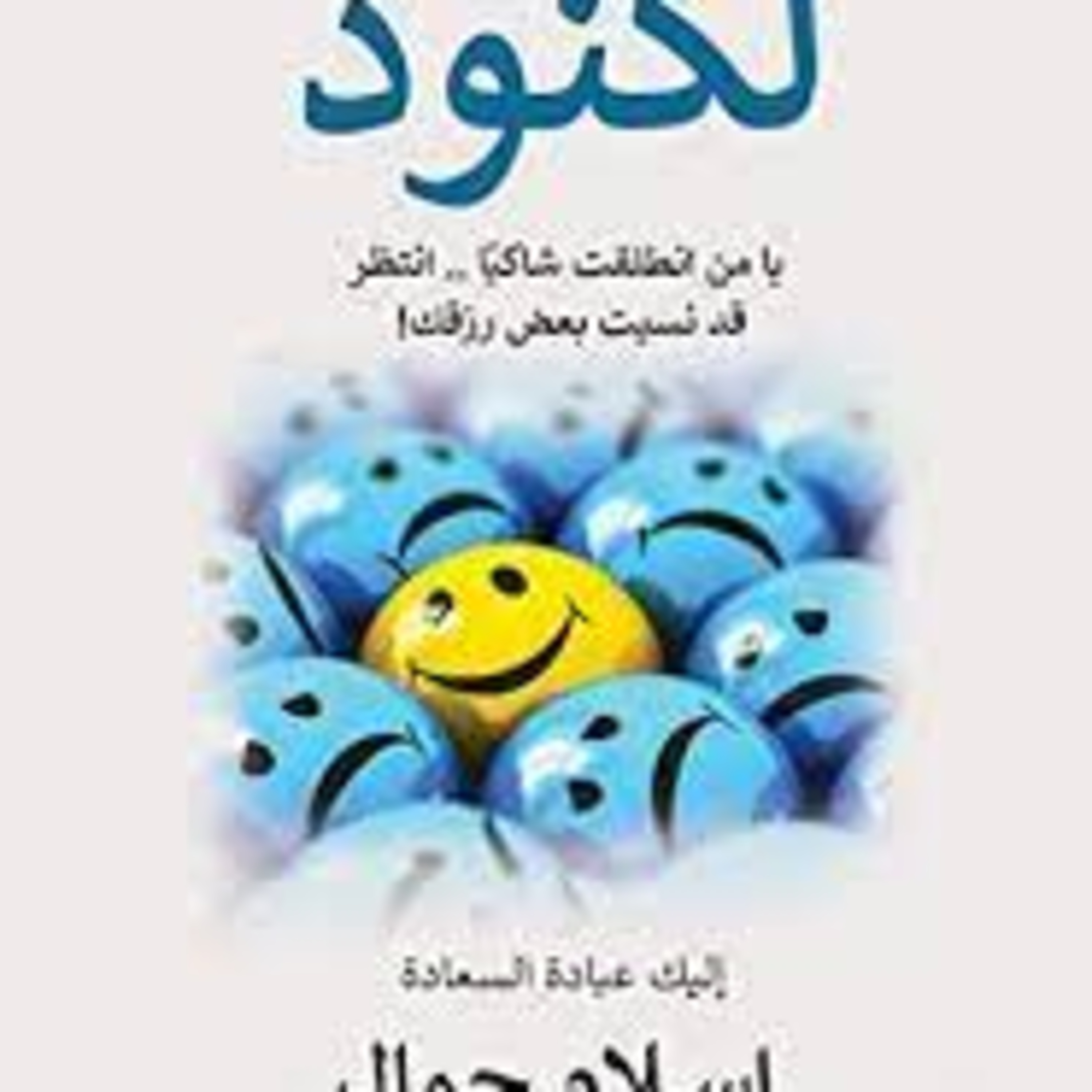 My journey