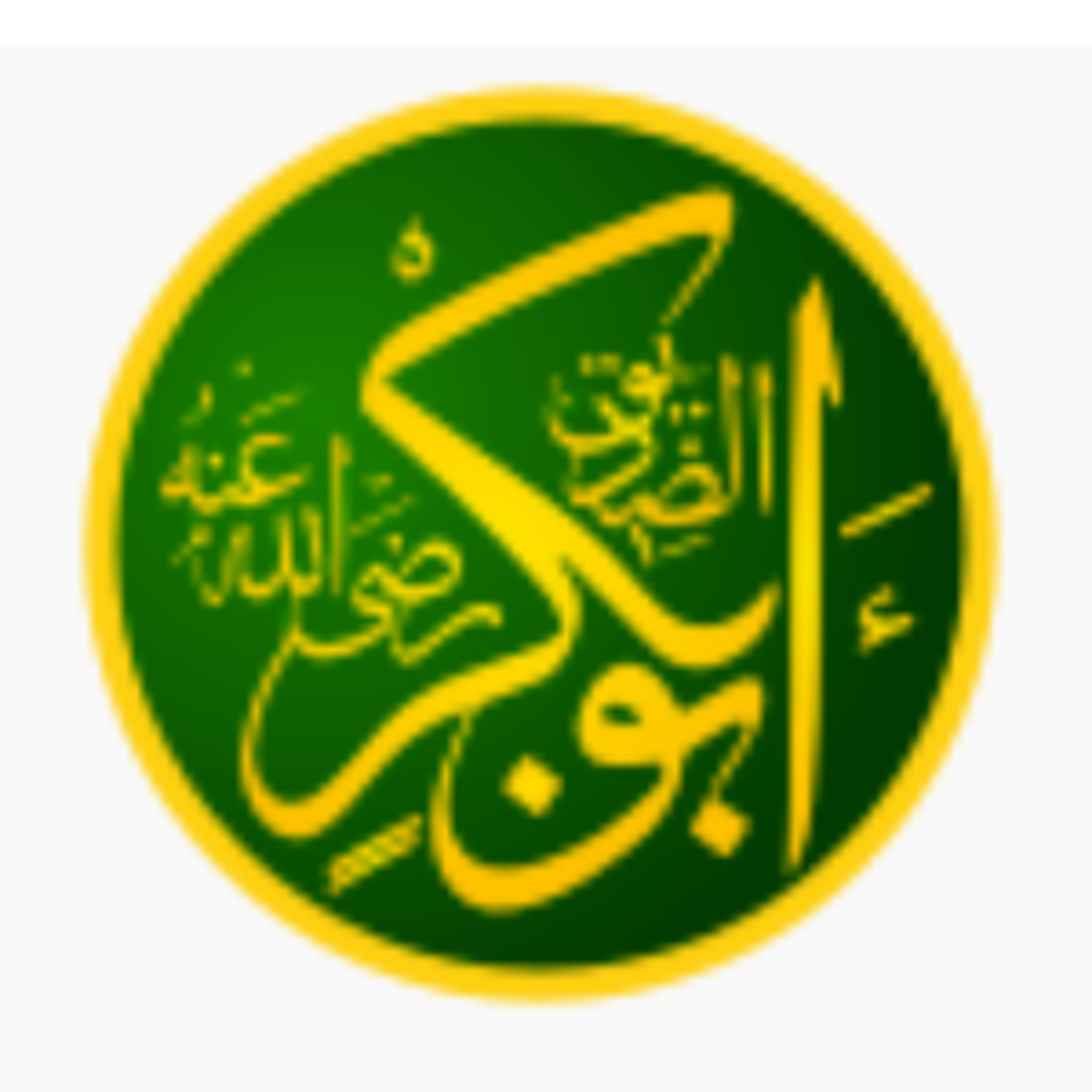 L'histoire du compagnon Abou Bakr