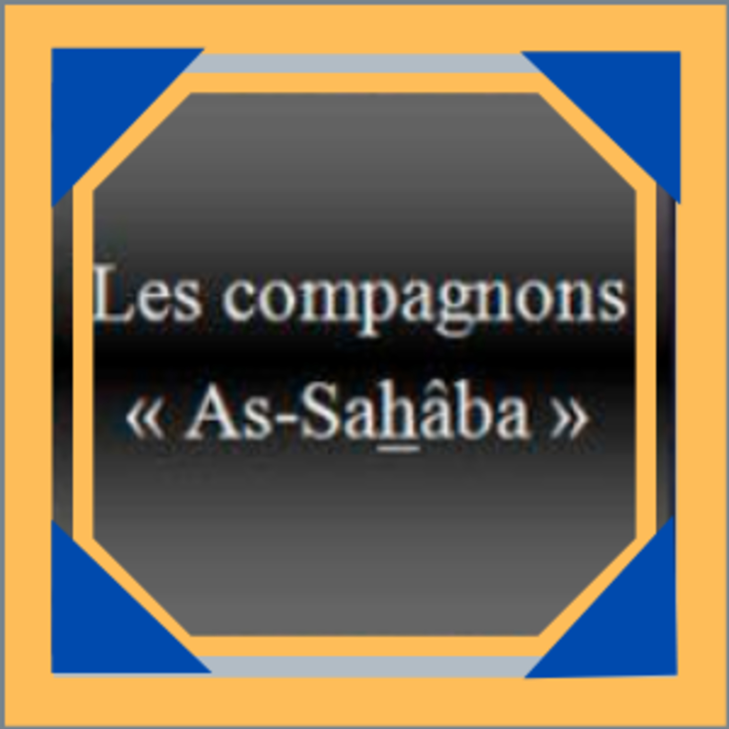 La vie du compagnon Houdheyfah-ibn-al-yamaan qu'Allah soit satisfait de lui رضي الله عنه
