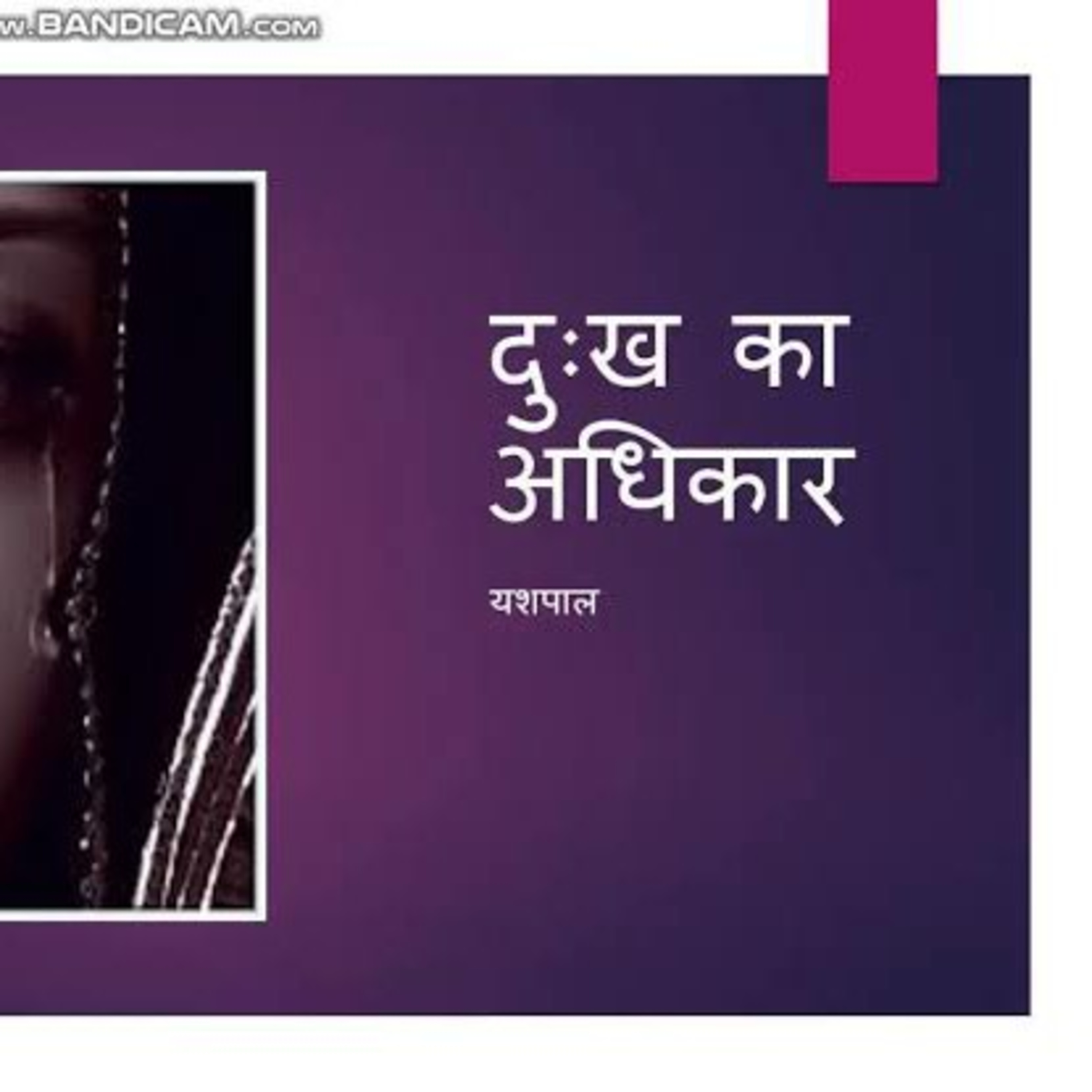 DUKU KA ADHIKAAR episode artwork