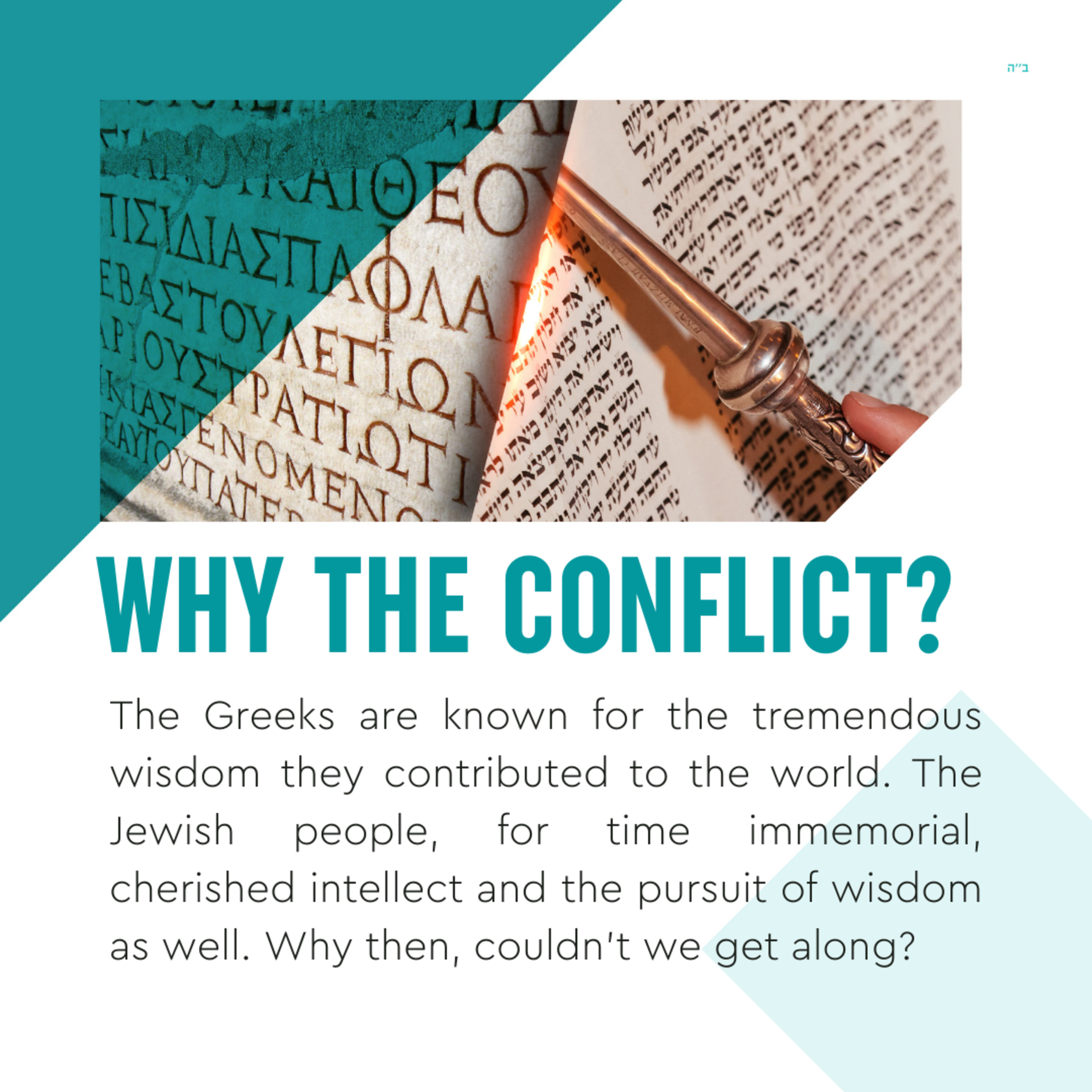 Torah Class - Chanukah: Why The Conflict? episode artwork