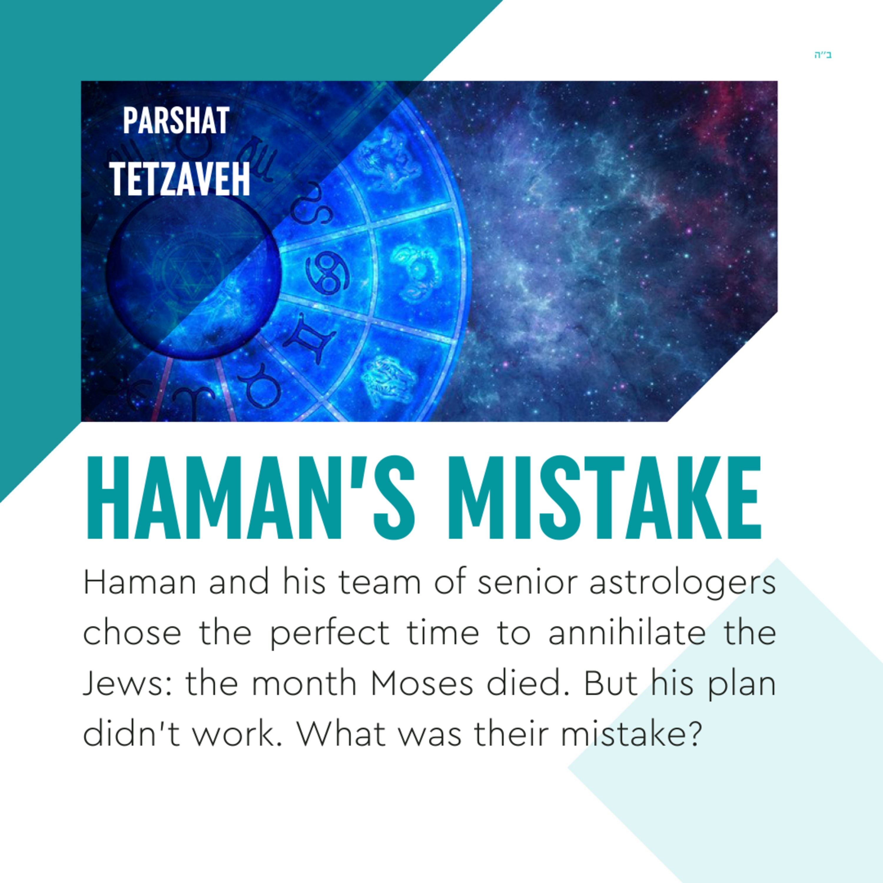 Torah Class - Tetzaveh: Haman’s Mistake episode artwork