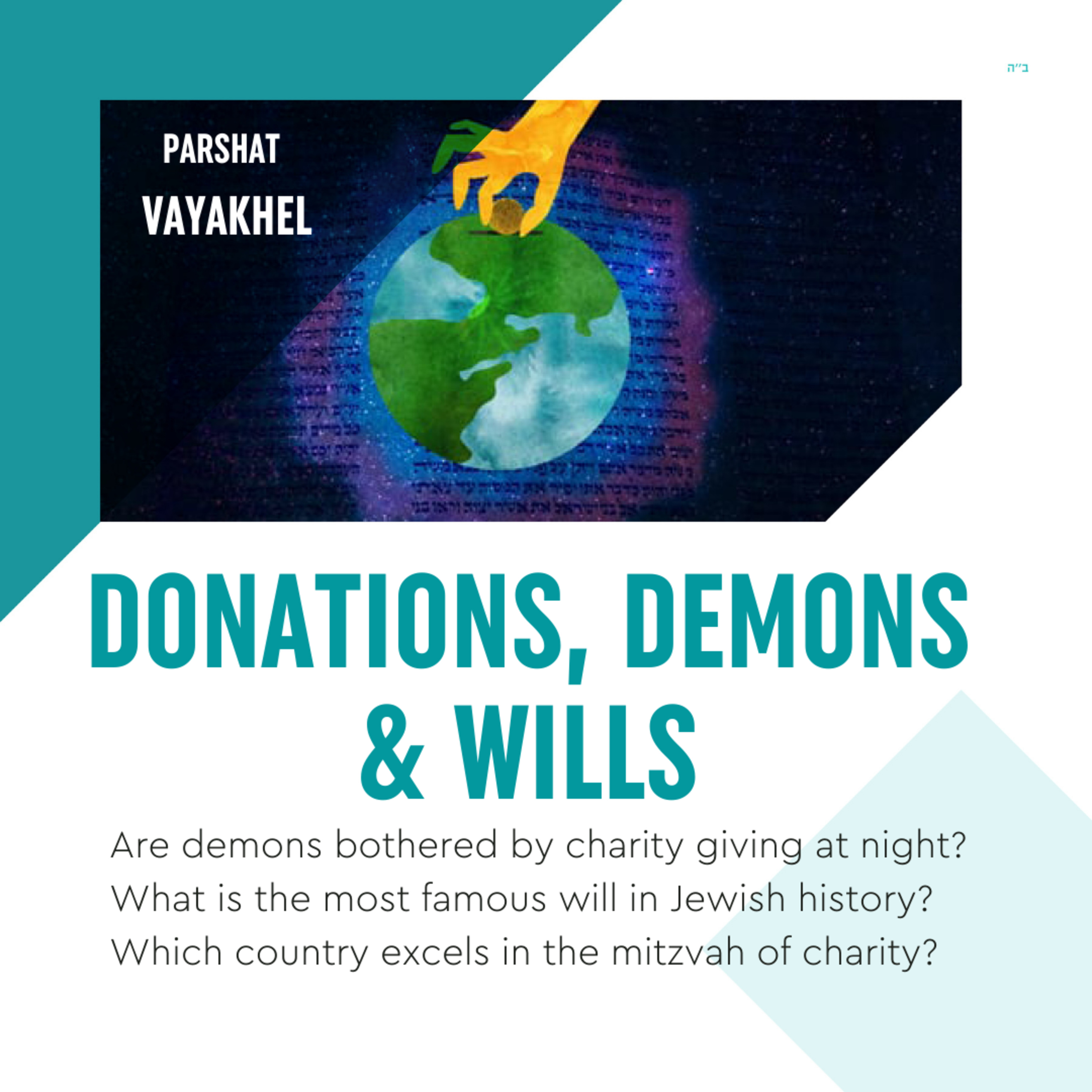 Torah Class - Parshat Vayakhel: Donations, Demons and Wills episode artwork