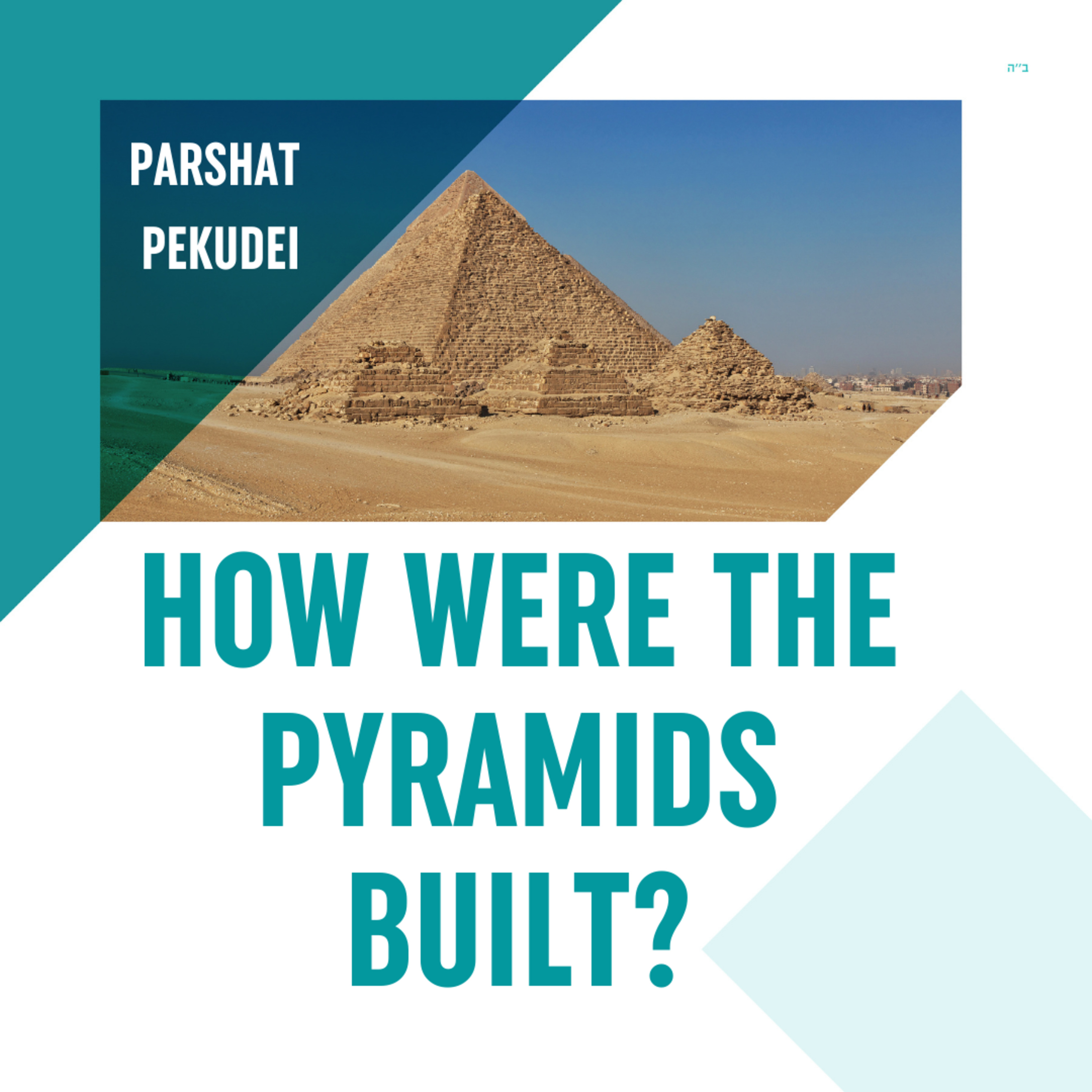 Torah Class - Parshat Pekudei: How Were The Pyramids Built? episode artwork