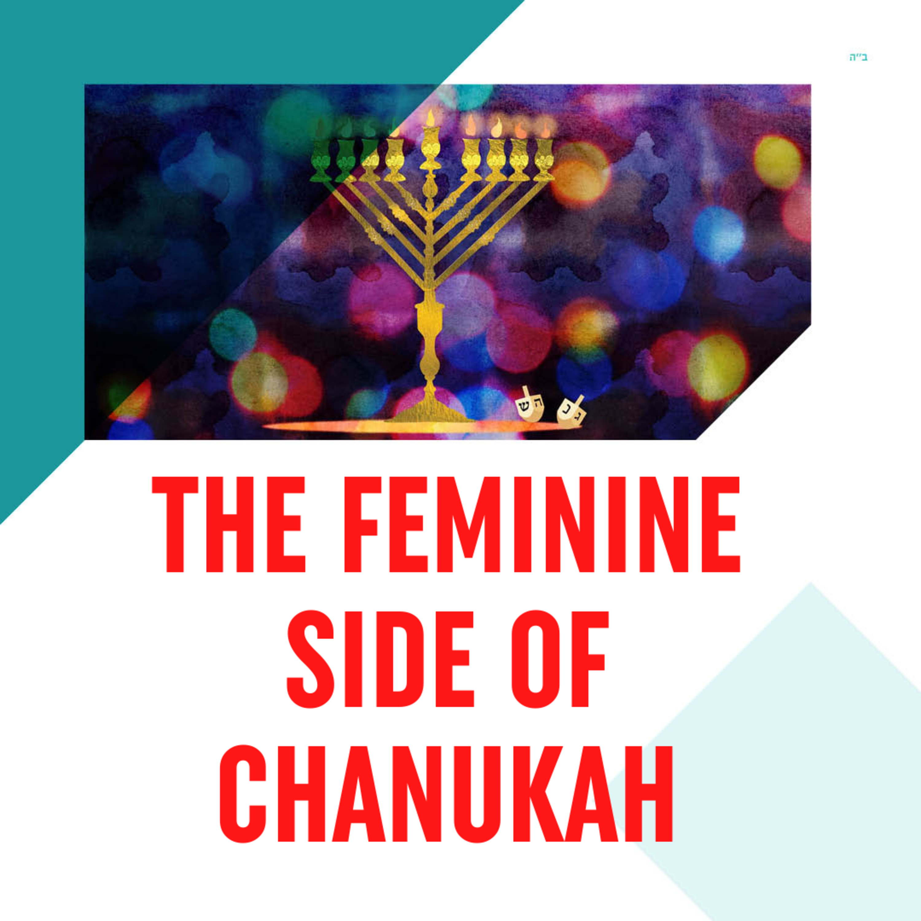 Torah Class - Chanukah: The Feminine Side Of Chanukah episode artwork