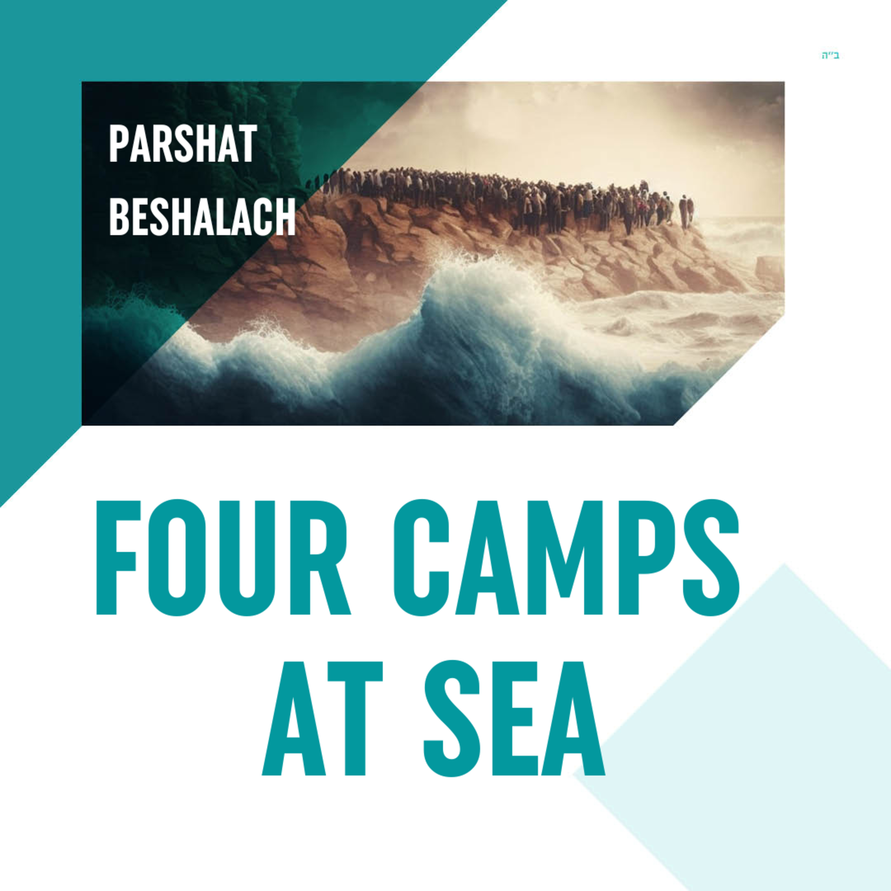 Torah Class - Parshat Beshalach: Four Camps At Sea episode artwork