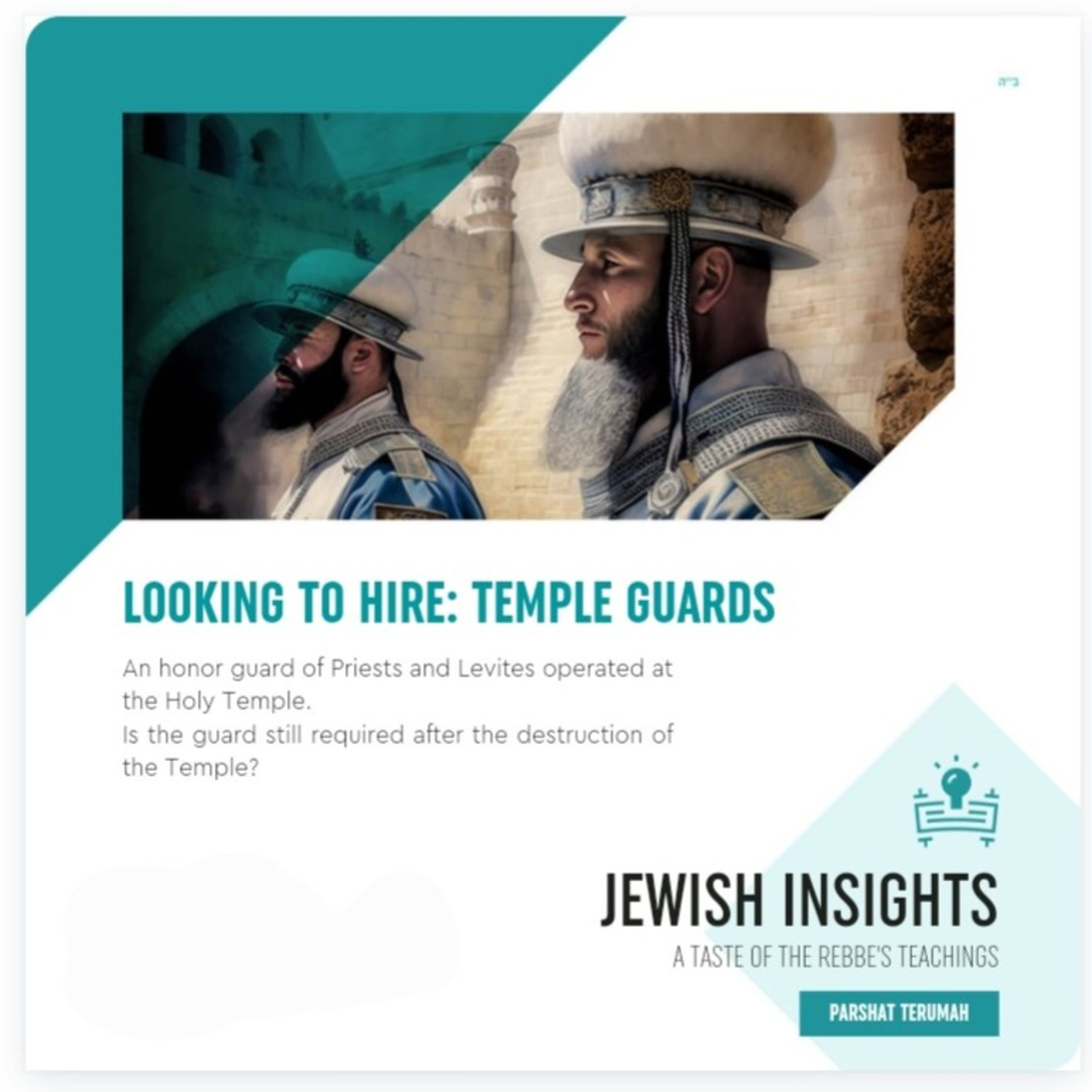 Torah Class - Parshat Terumah: Looking to Hire Temple Guards episode artwork