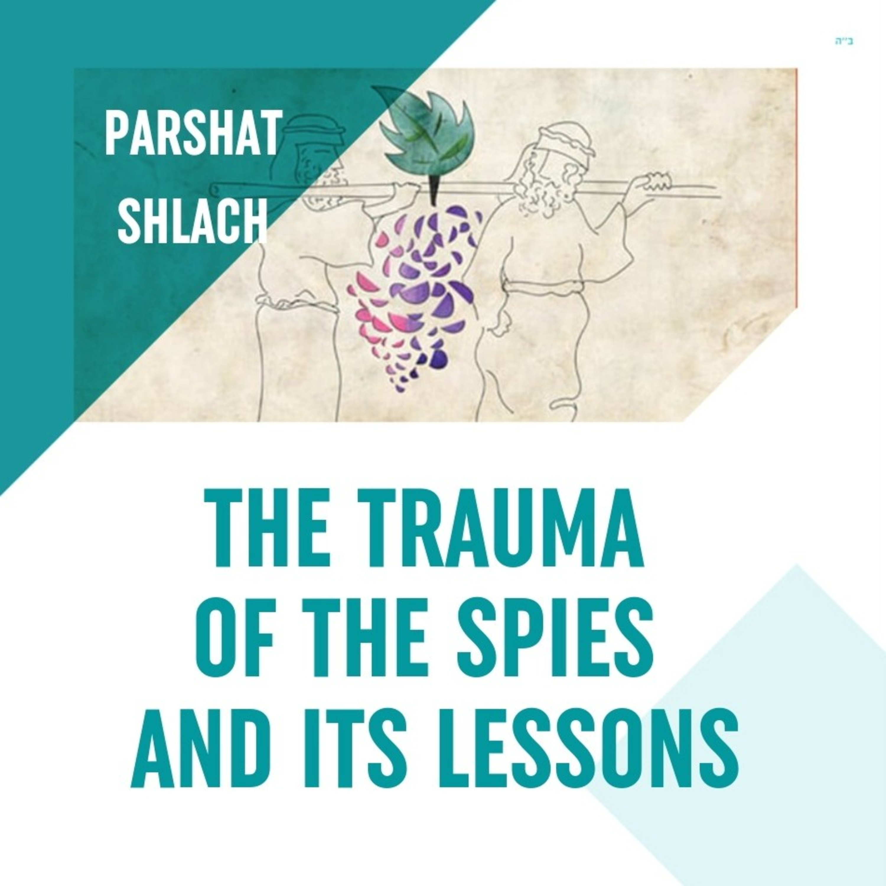 Torah Class- Parshat Shlach: The Trauma Of The Spies And Its Lessons