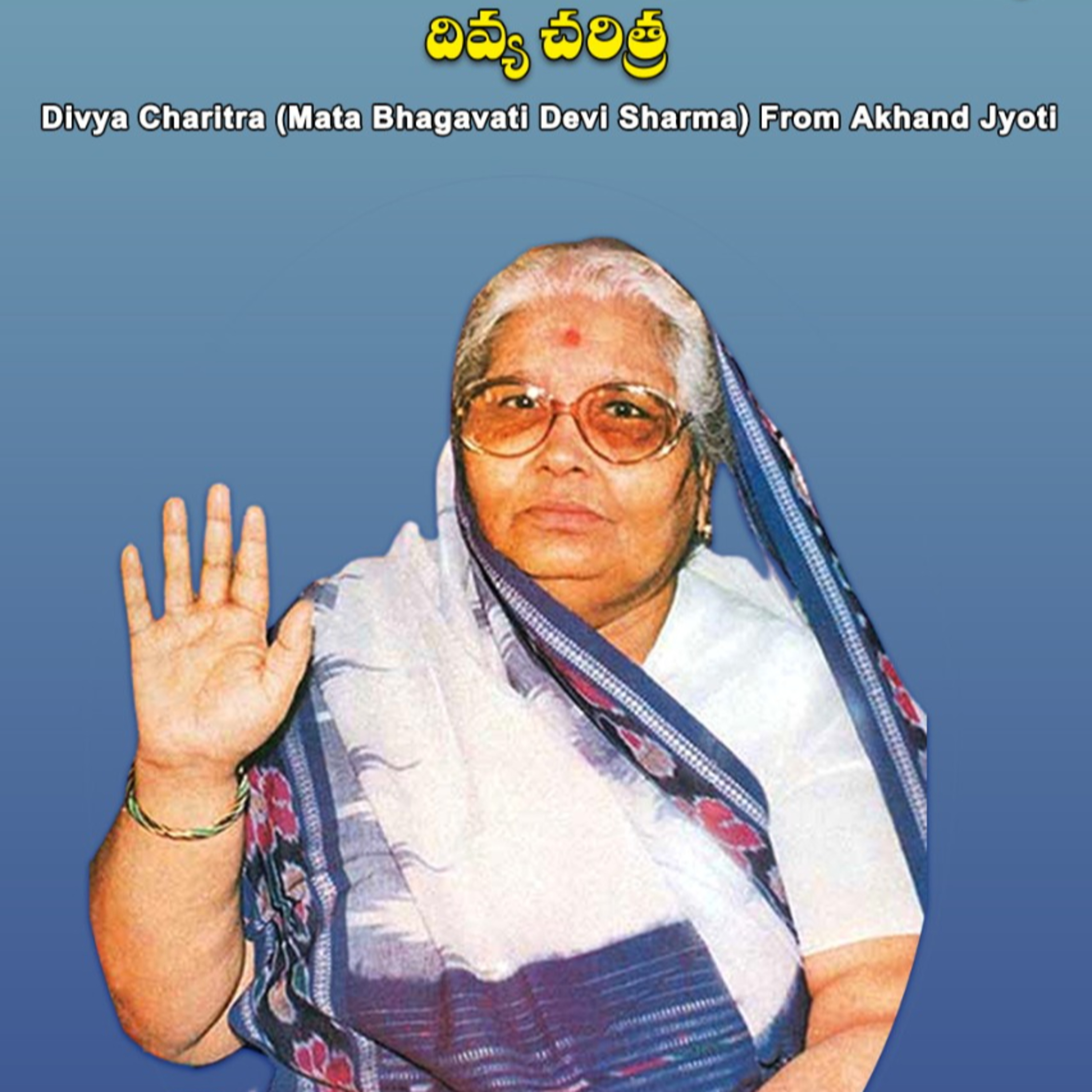 మహా మాయ తన యోగమాయను సమీకరించుకుంటున్నారు:Chapter28