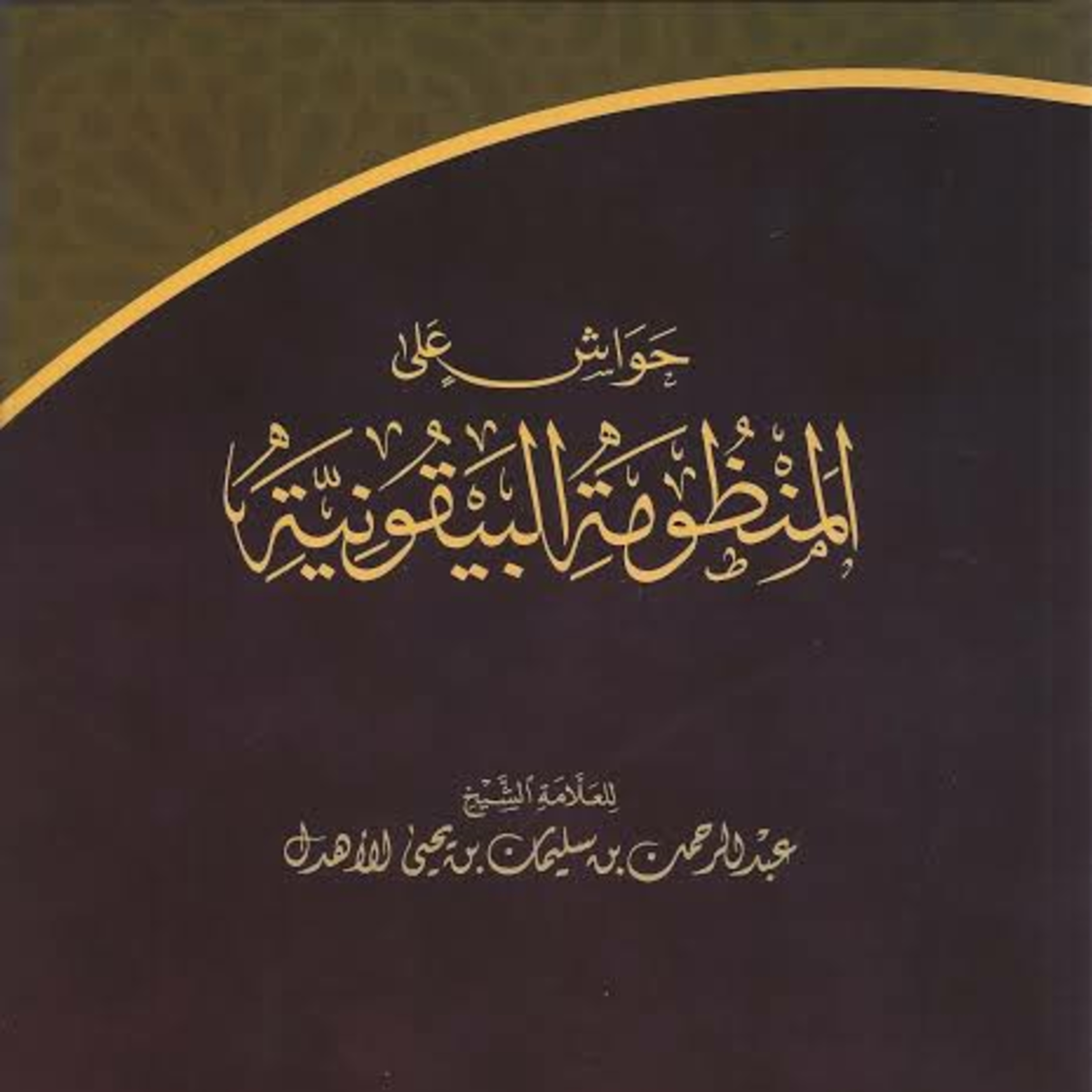 ALI ABBAS