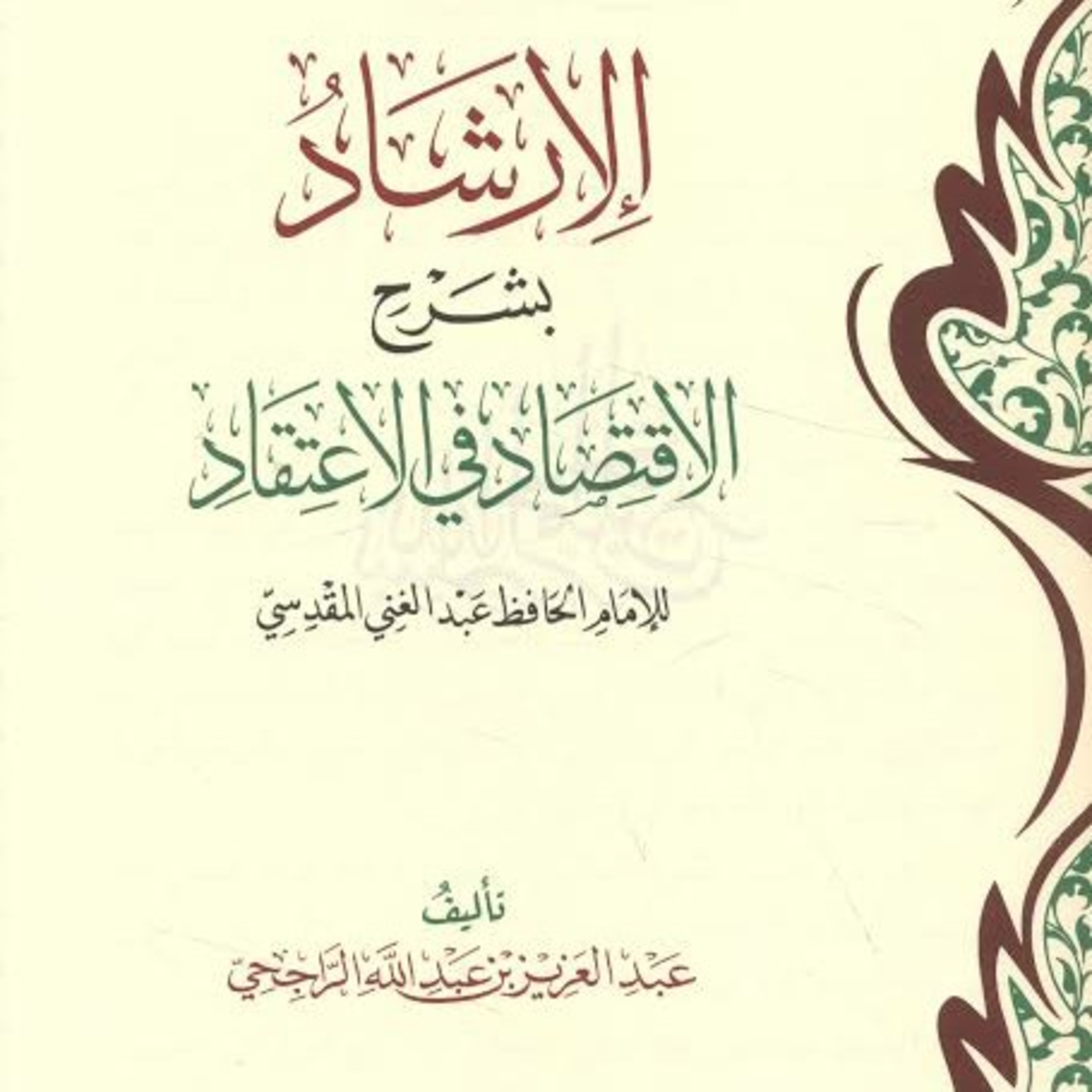 ALI ABBAS