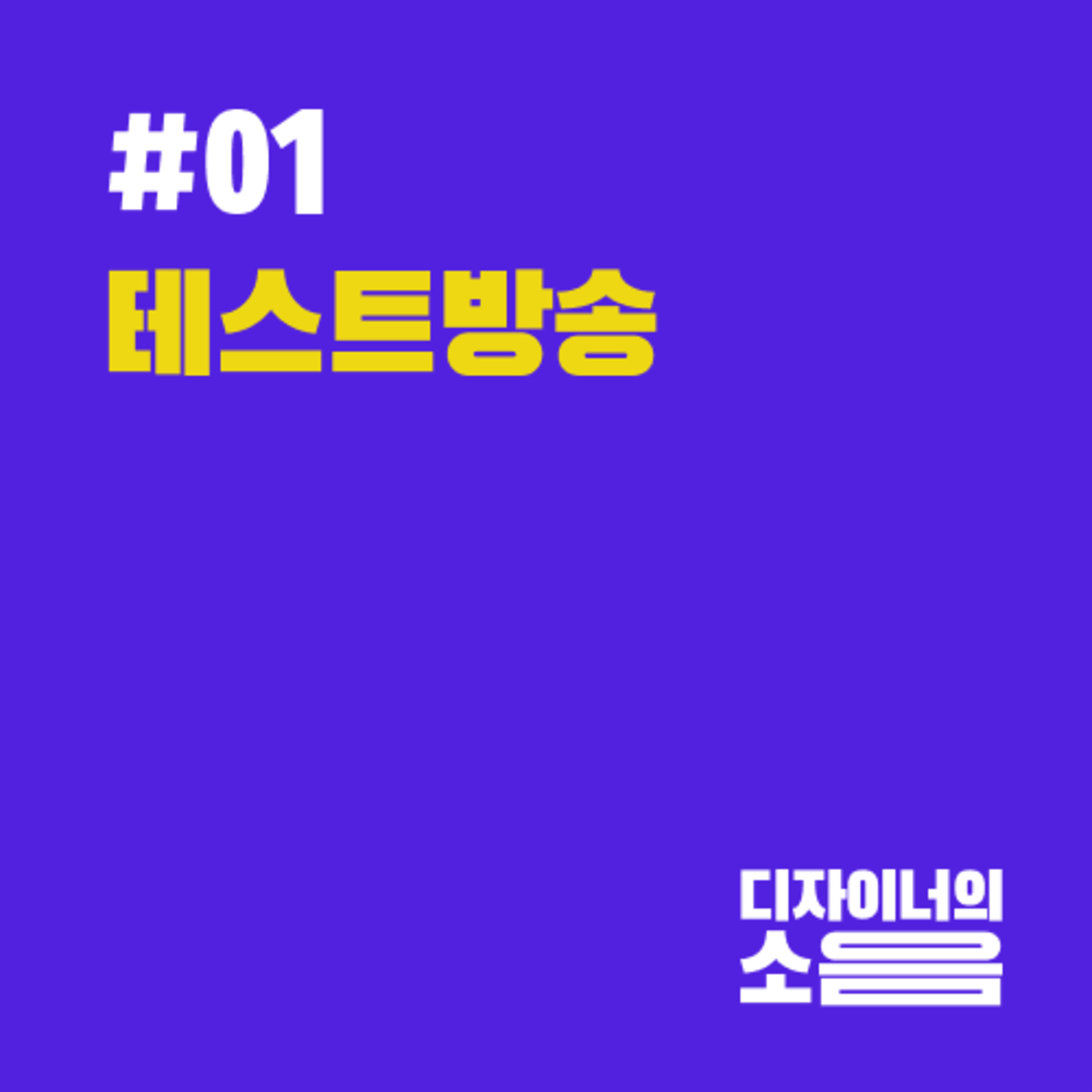 테스트 방송