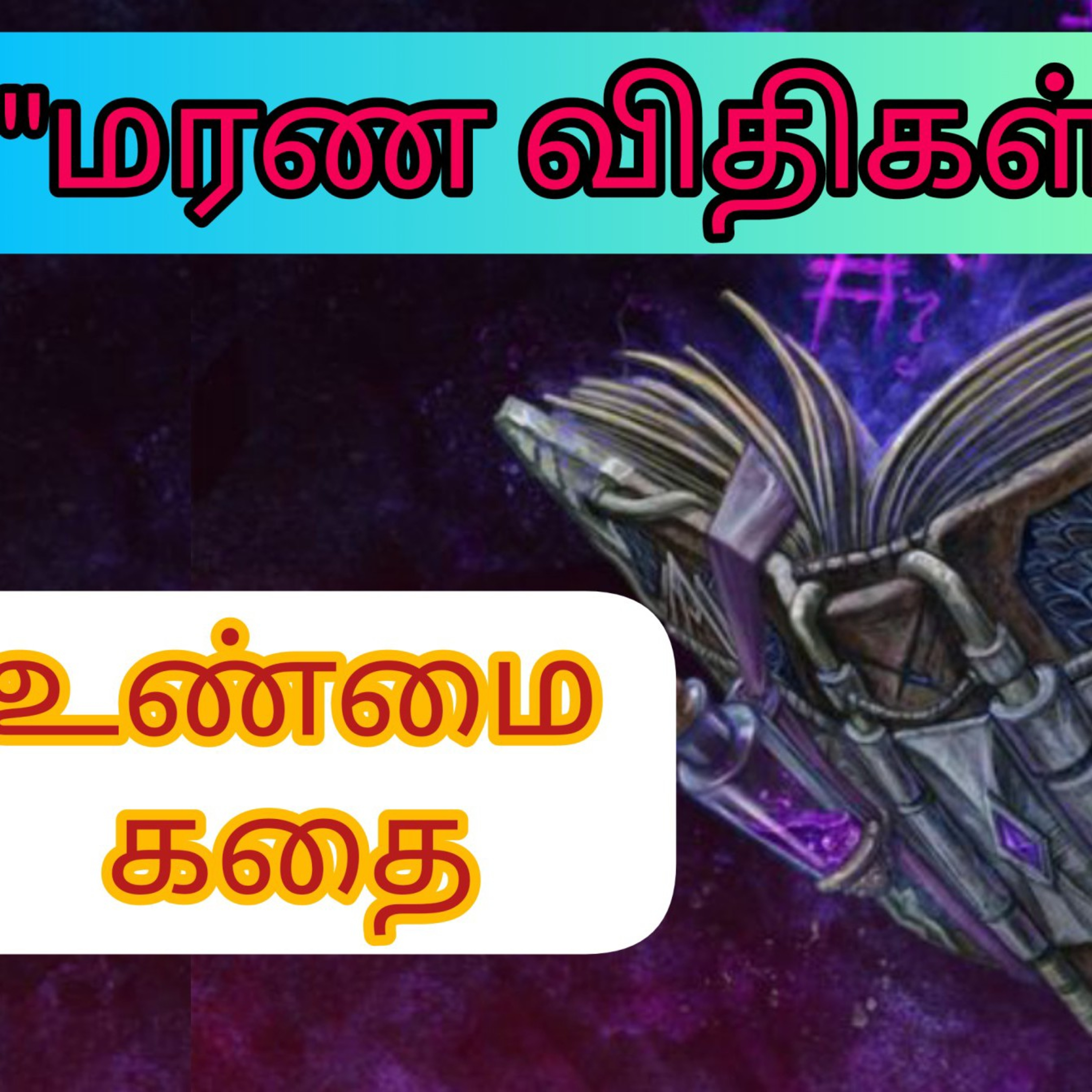 Shritalks - Tamil Podcast