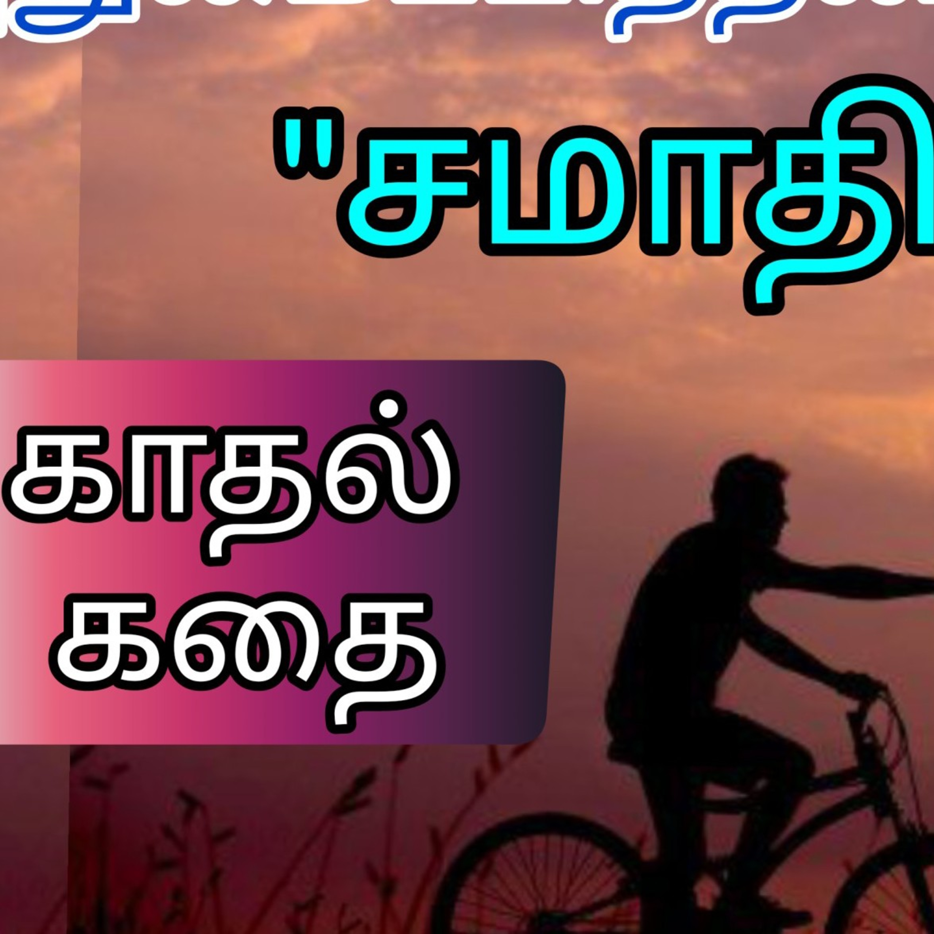 Shritalks - Tamil Podcast