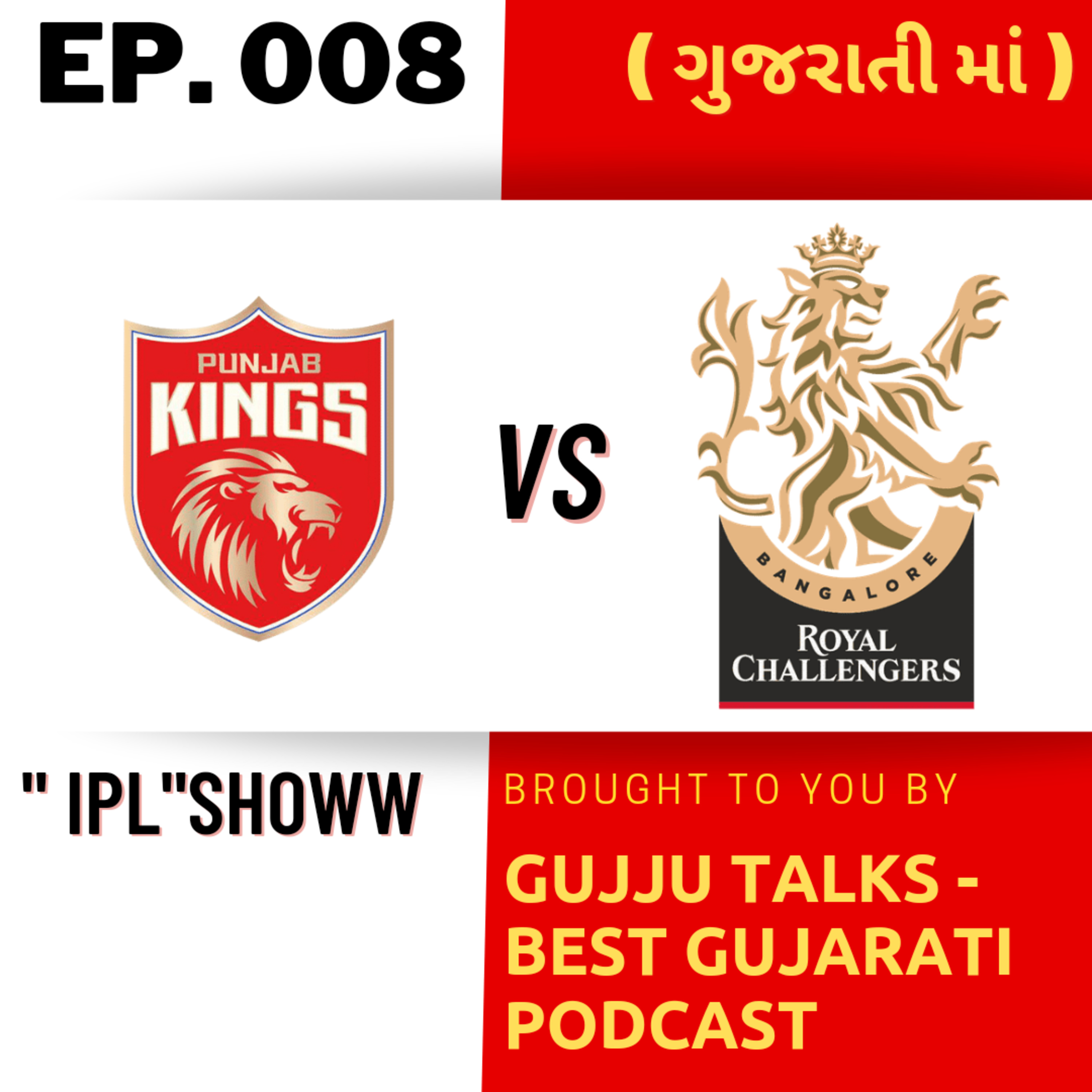 [Ep.008] ROYAL CHALLENGERS BANGALORE vs PUNJAB KINGS [ Best GUJARATI PODCAST - THE IPL SHOWW ]