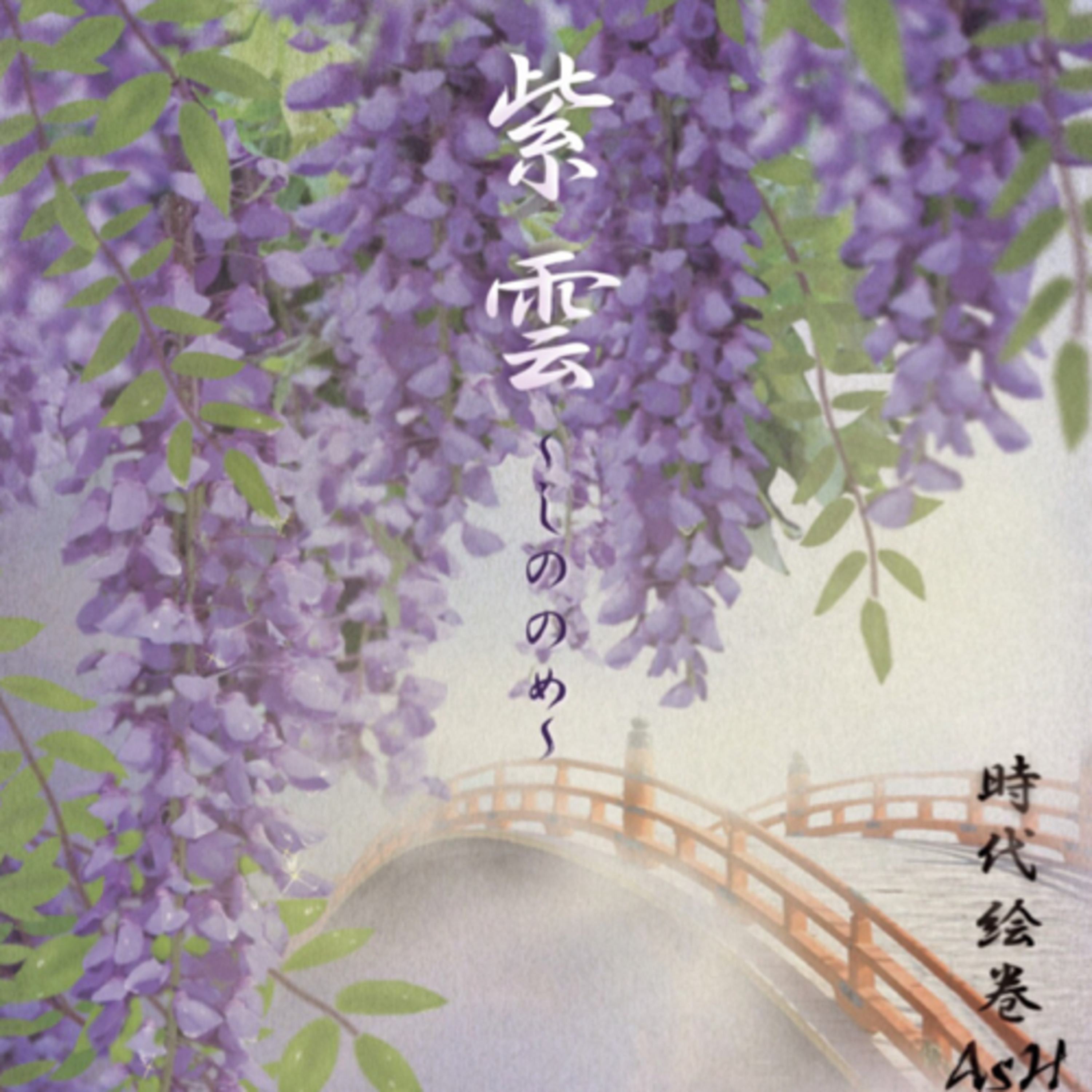 podcast的な何か