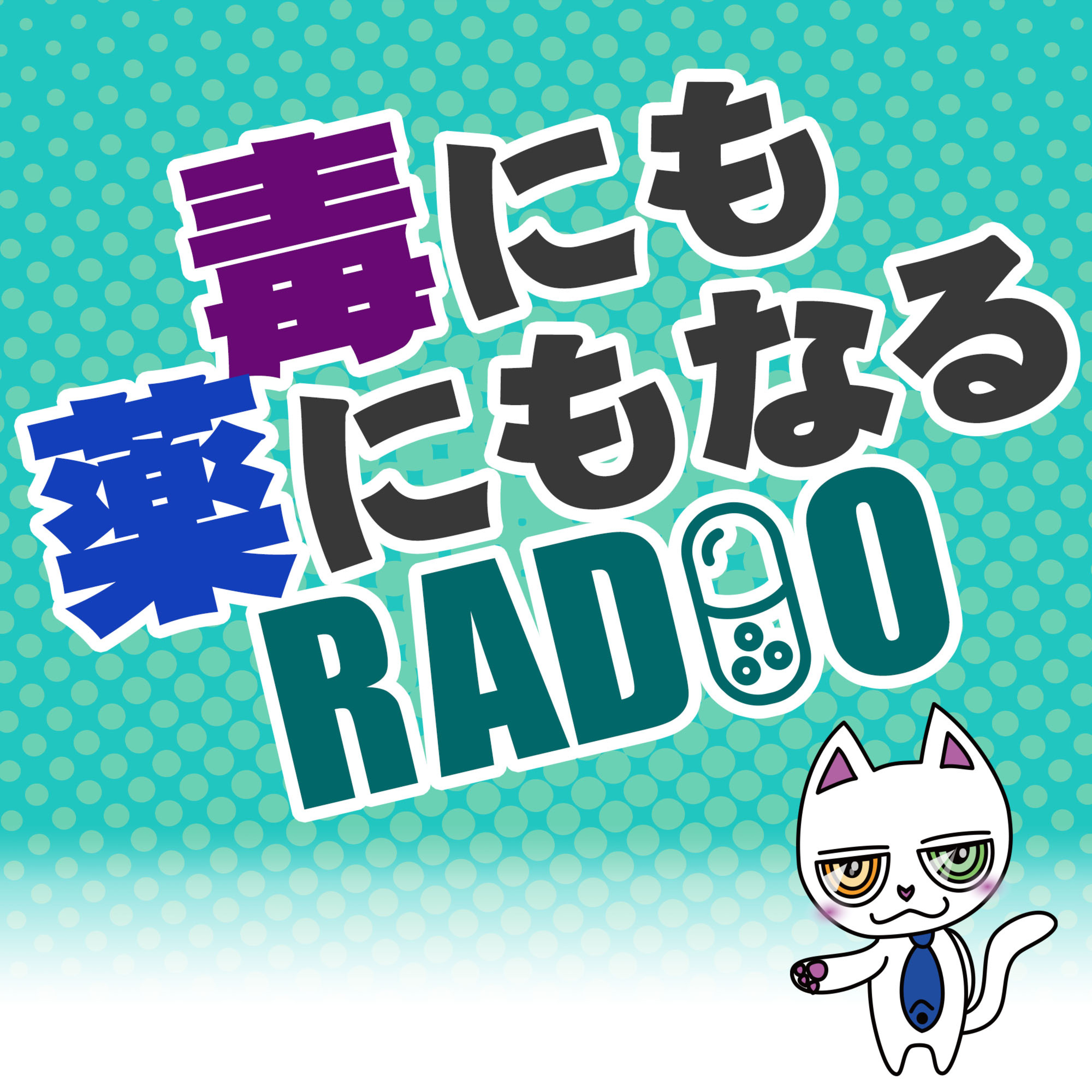 vol.0.1 中国製ワクチン 日本上陸？ episode artwork