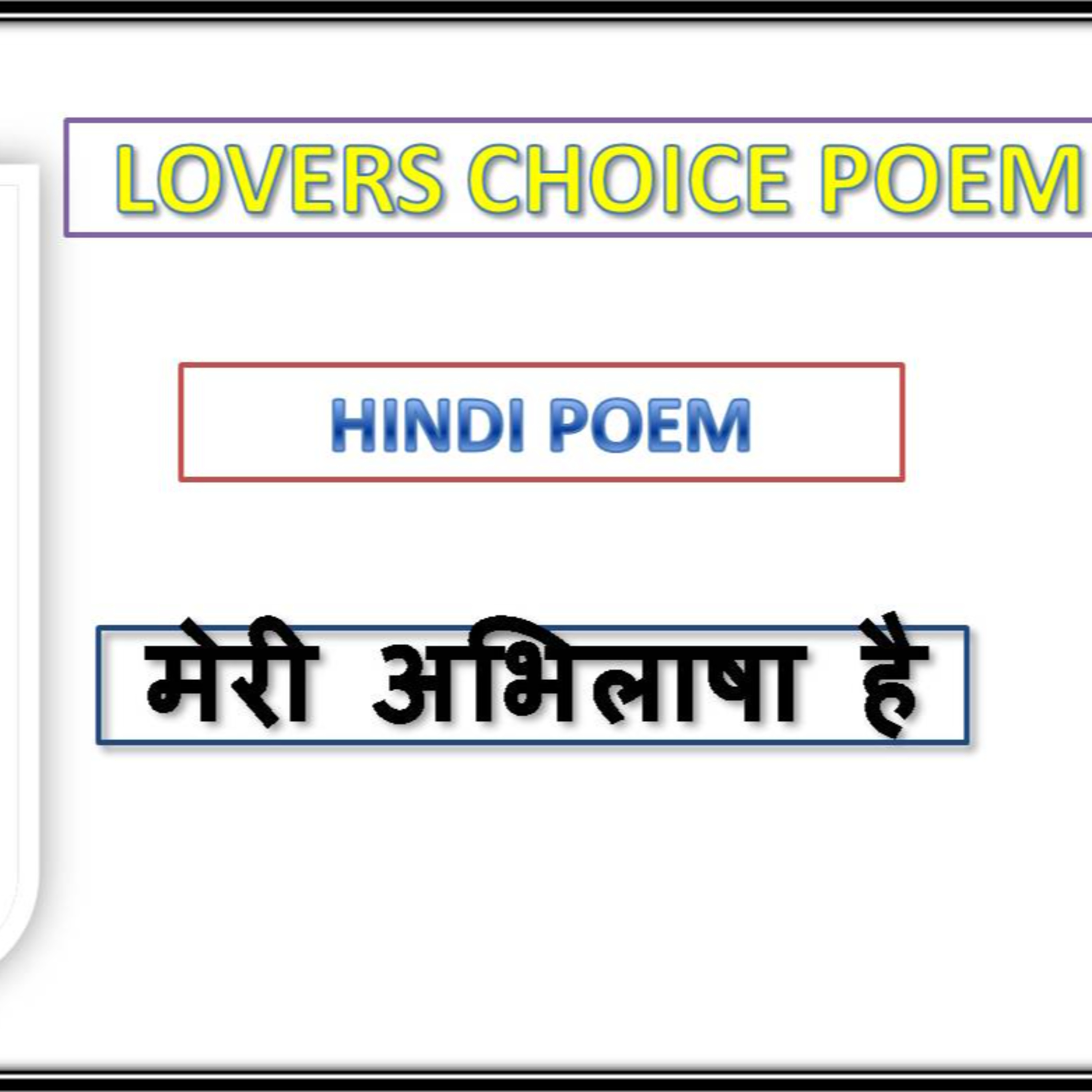 LOVER\'S CHOICE POEM