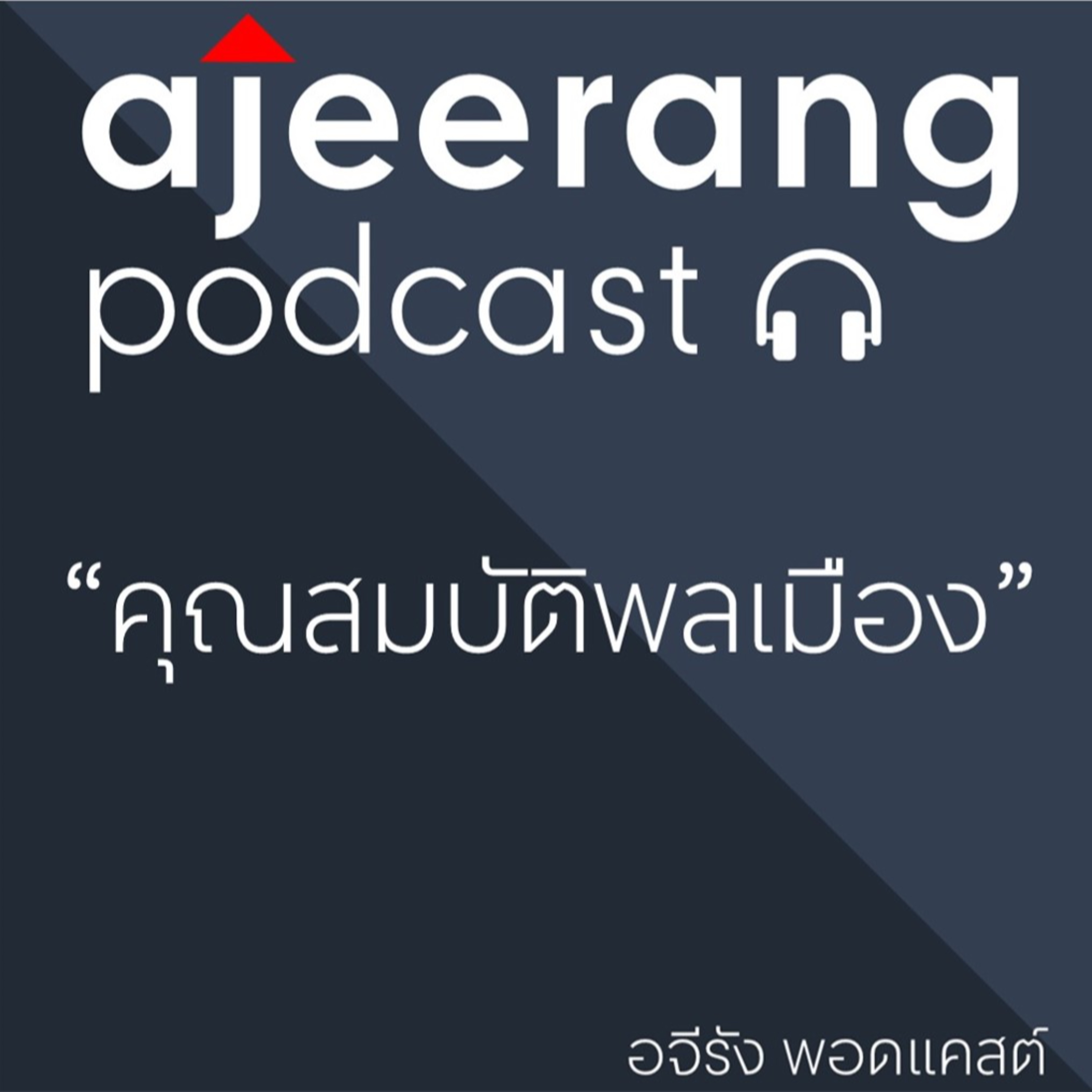 Episode Logo