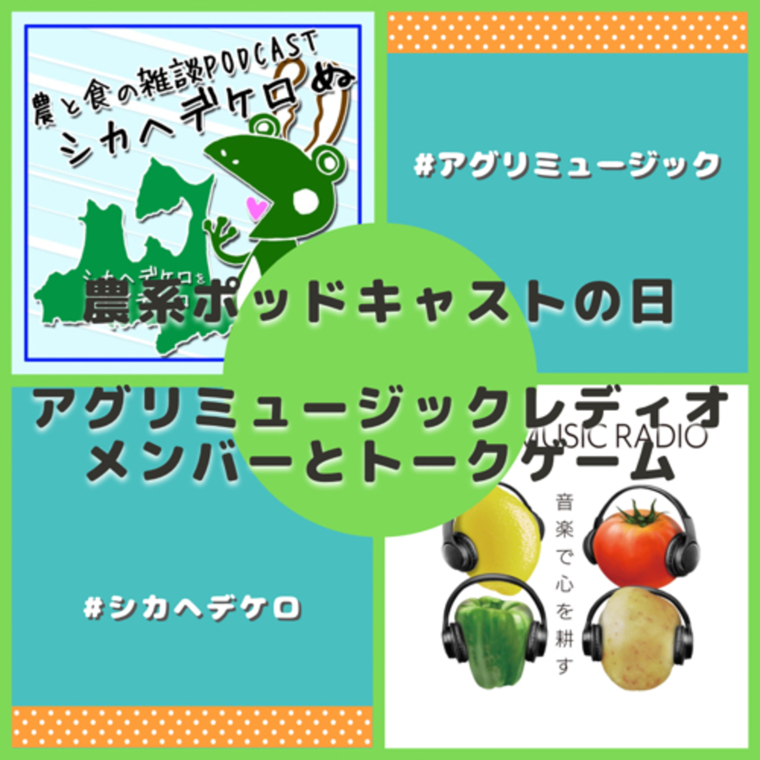 ハイレベル私は誰でしょうゲーム episode artwork