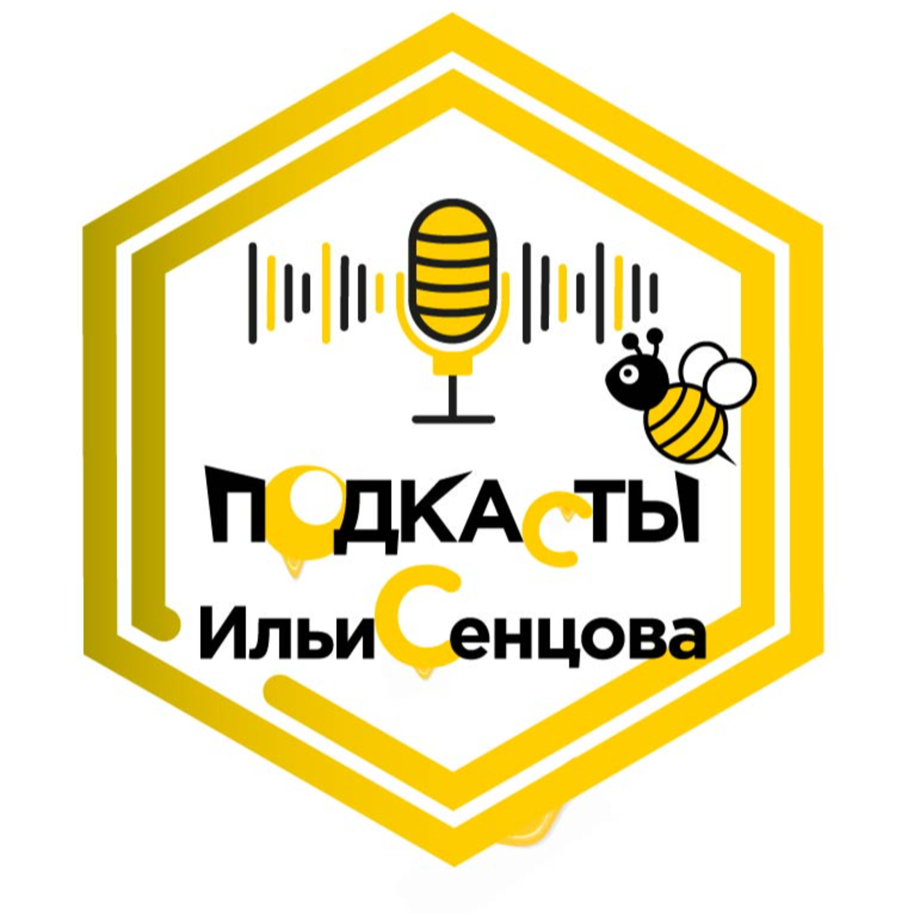 Подкаст #2. Как грамотно расширить пасеку? (лекция Боба Бинни)