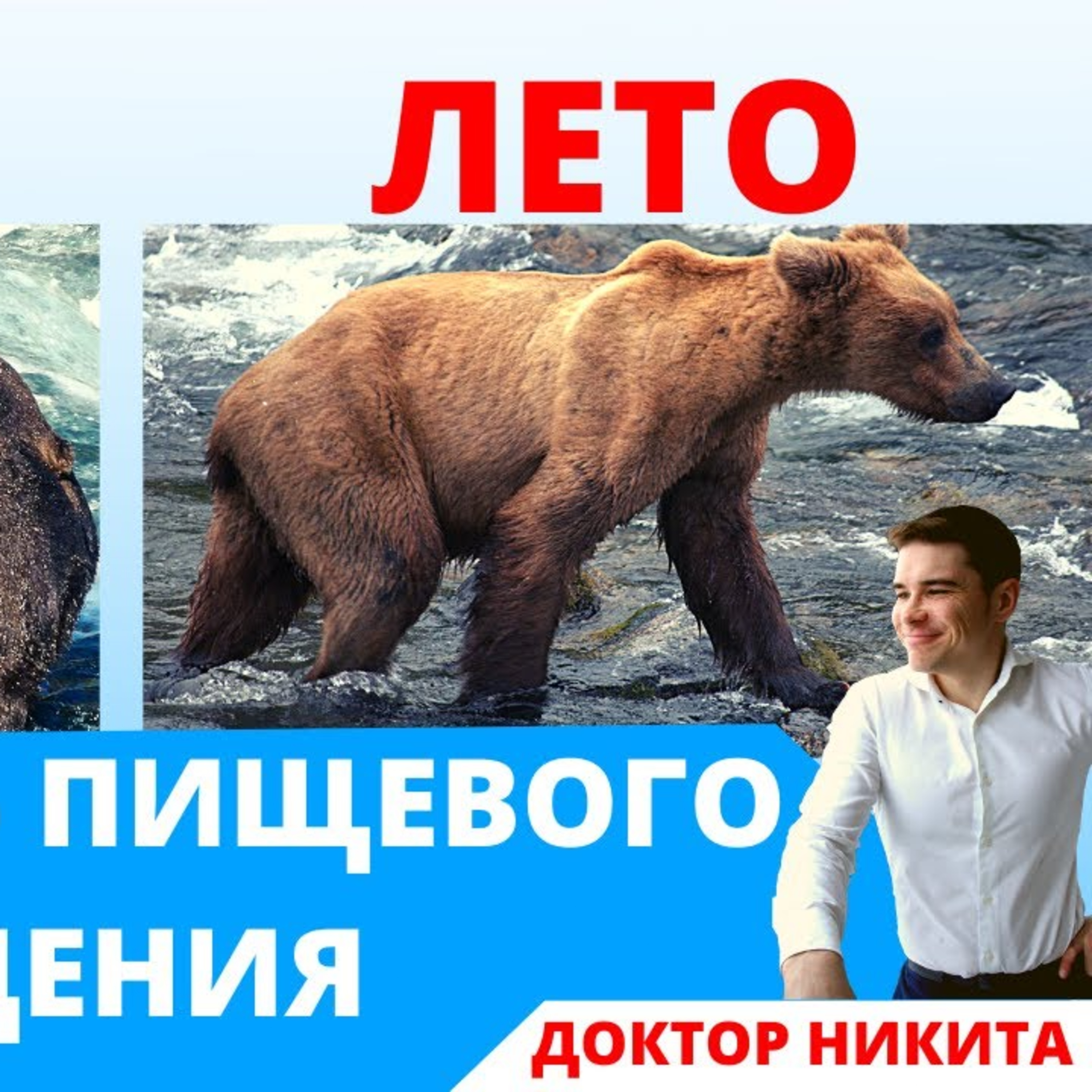 ПОЧЕМУ Я ТОЛСТЕЮ ЗИМОЙ? Пищевое поведение и времена года. Ожирение необходимо для выживания!