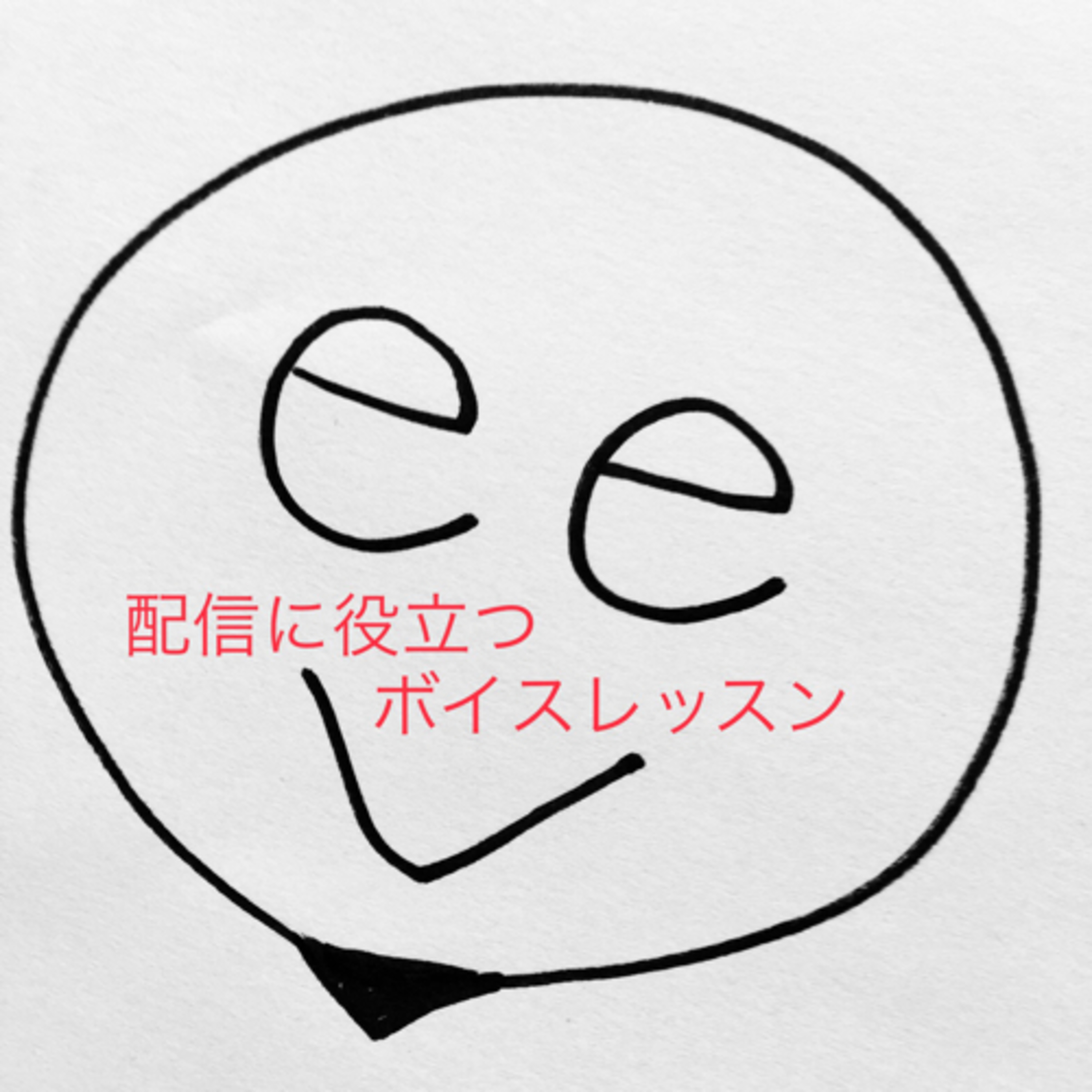 radioショウガン‼️