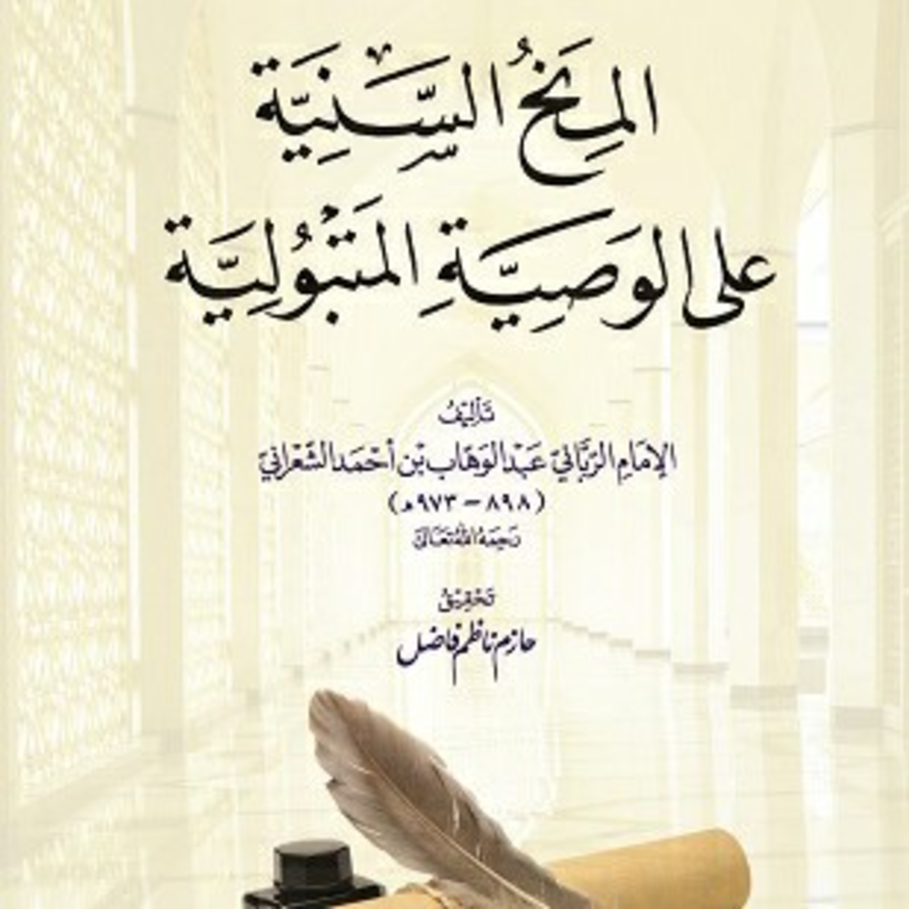 Happy Tarbiyah