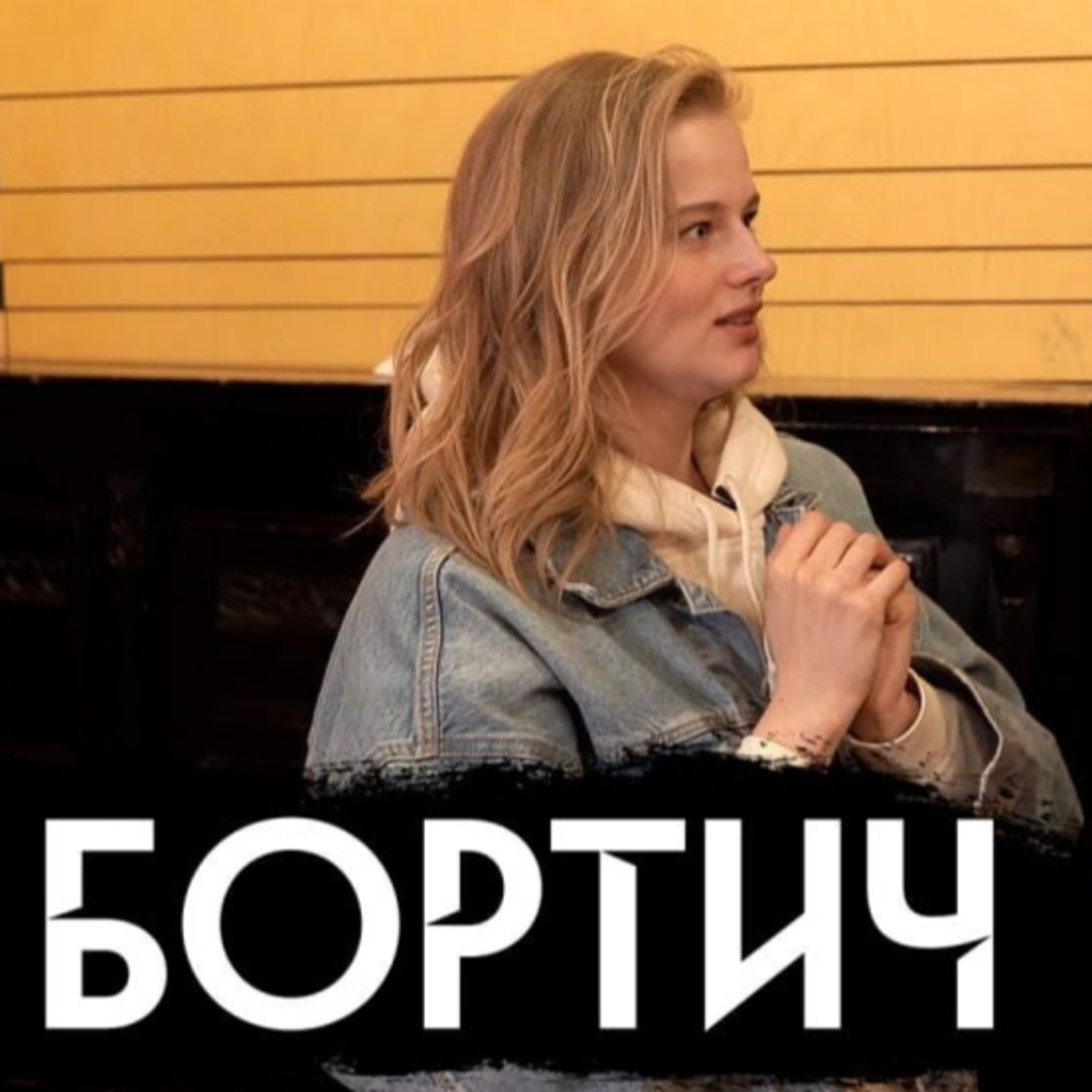 вДудь