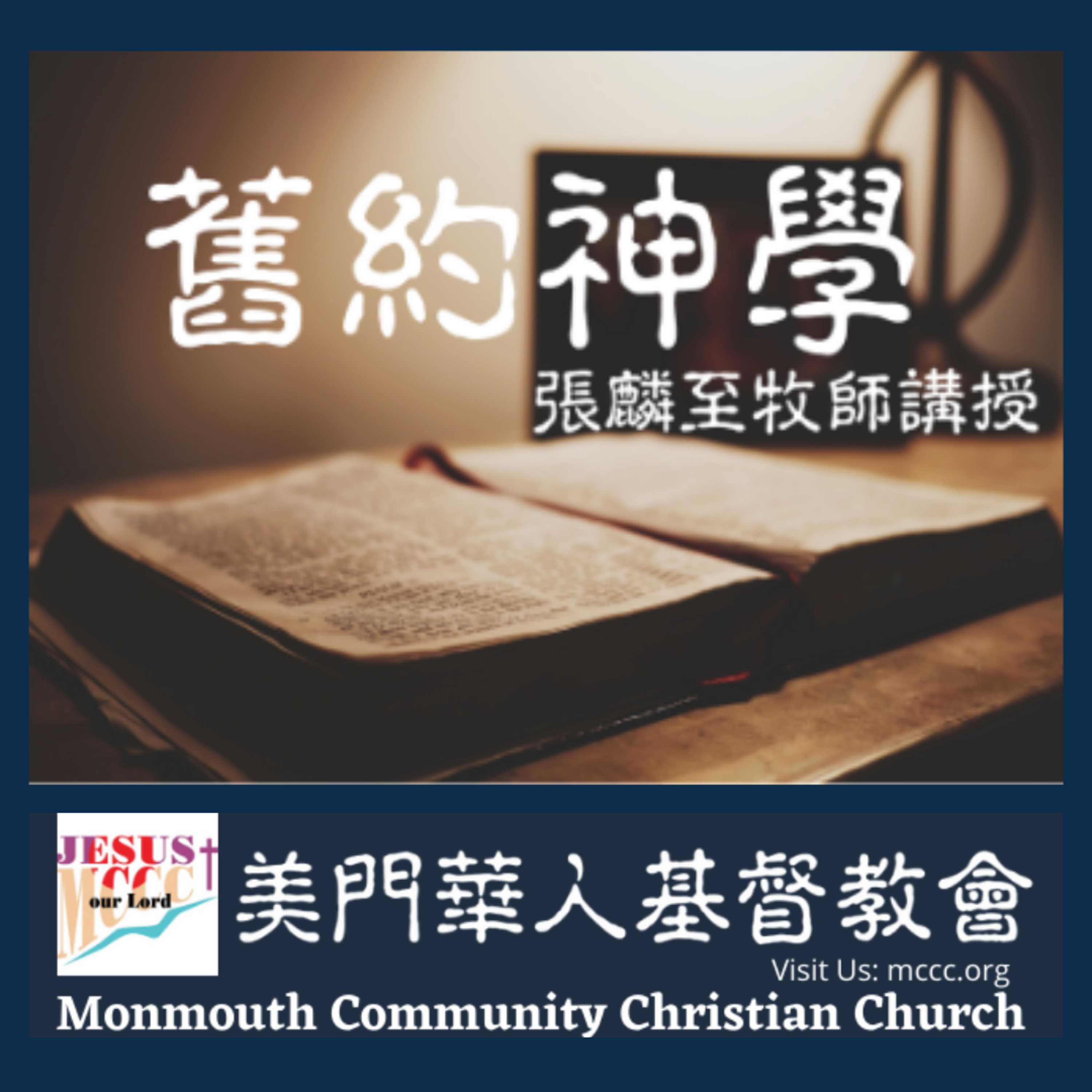 美門教會 國語堂mccc.org/home