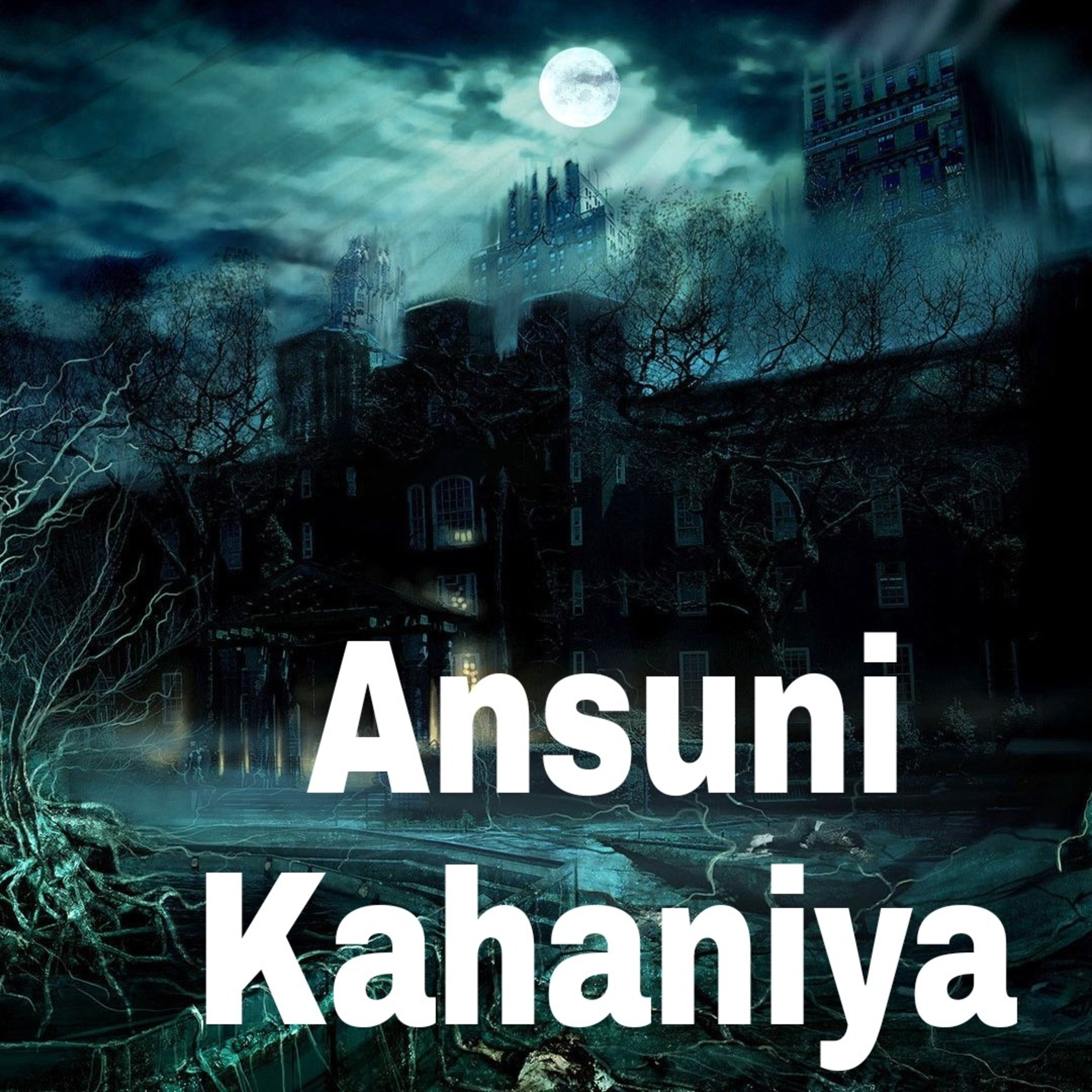 Achanak - By Priyanka Shrimali