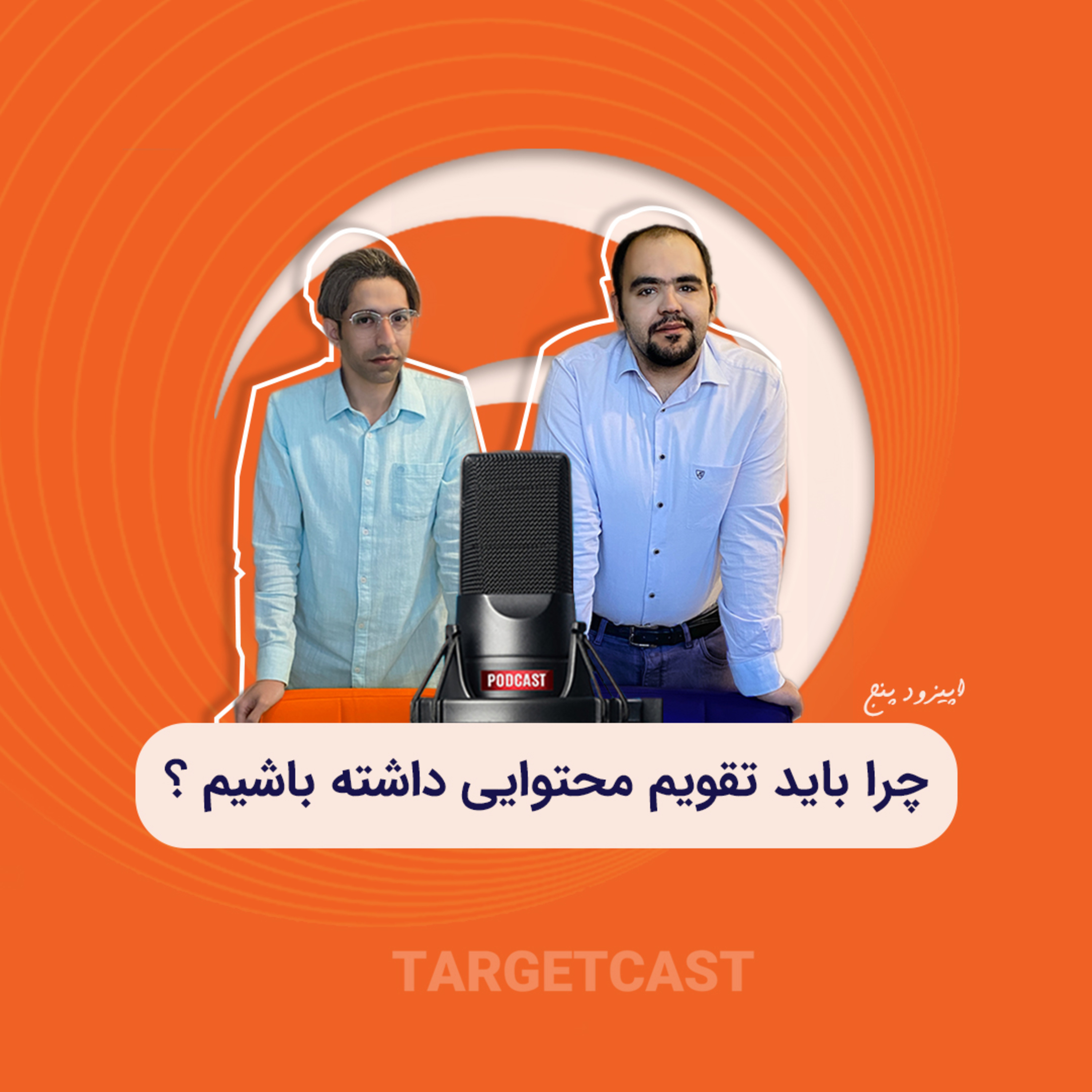 کاور چرا باید تقویم محتوایی داشته باشیم؟