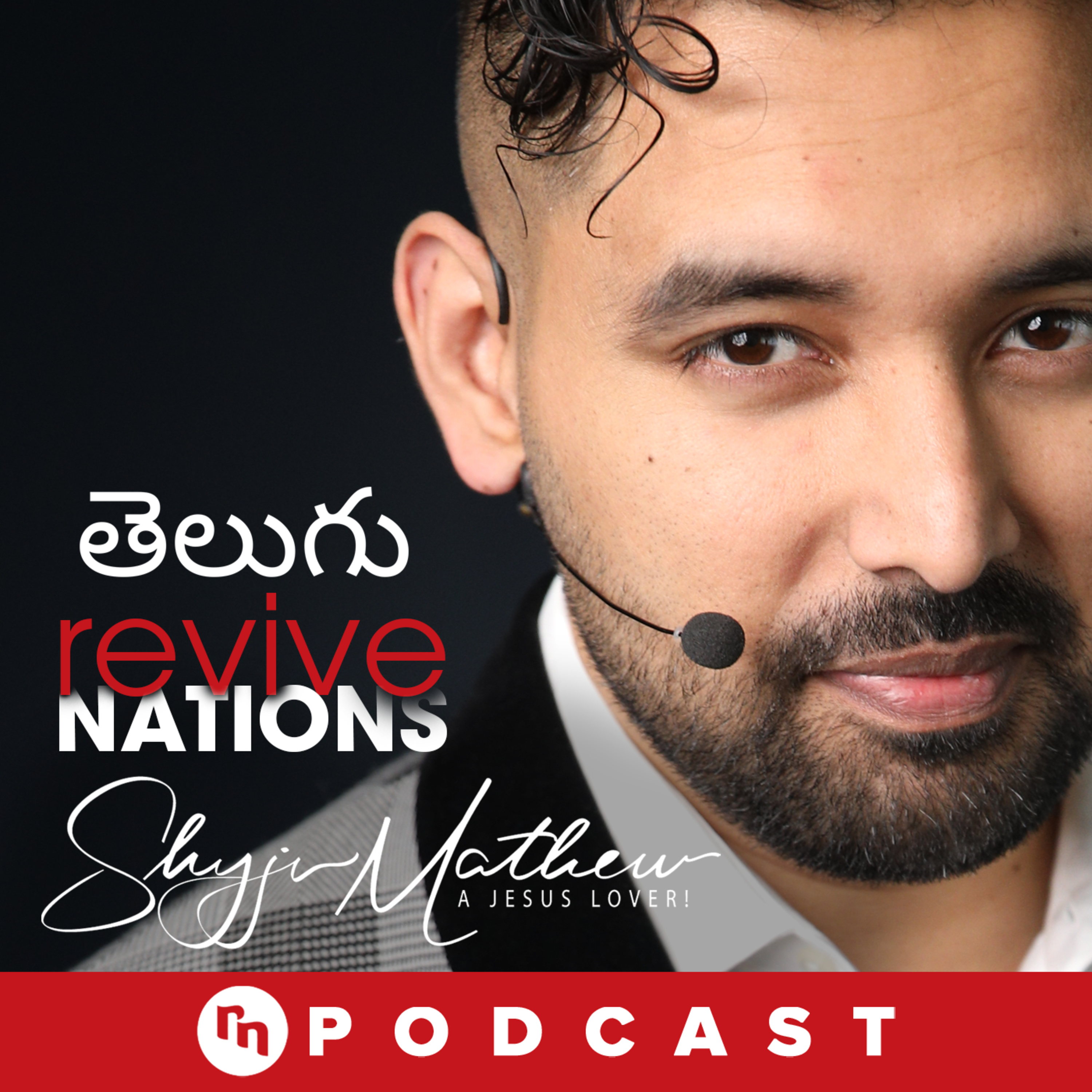 Reigniting First Love By Shyju Mathew