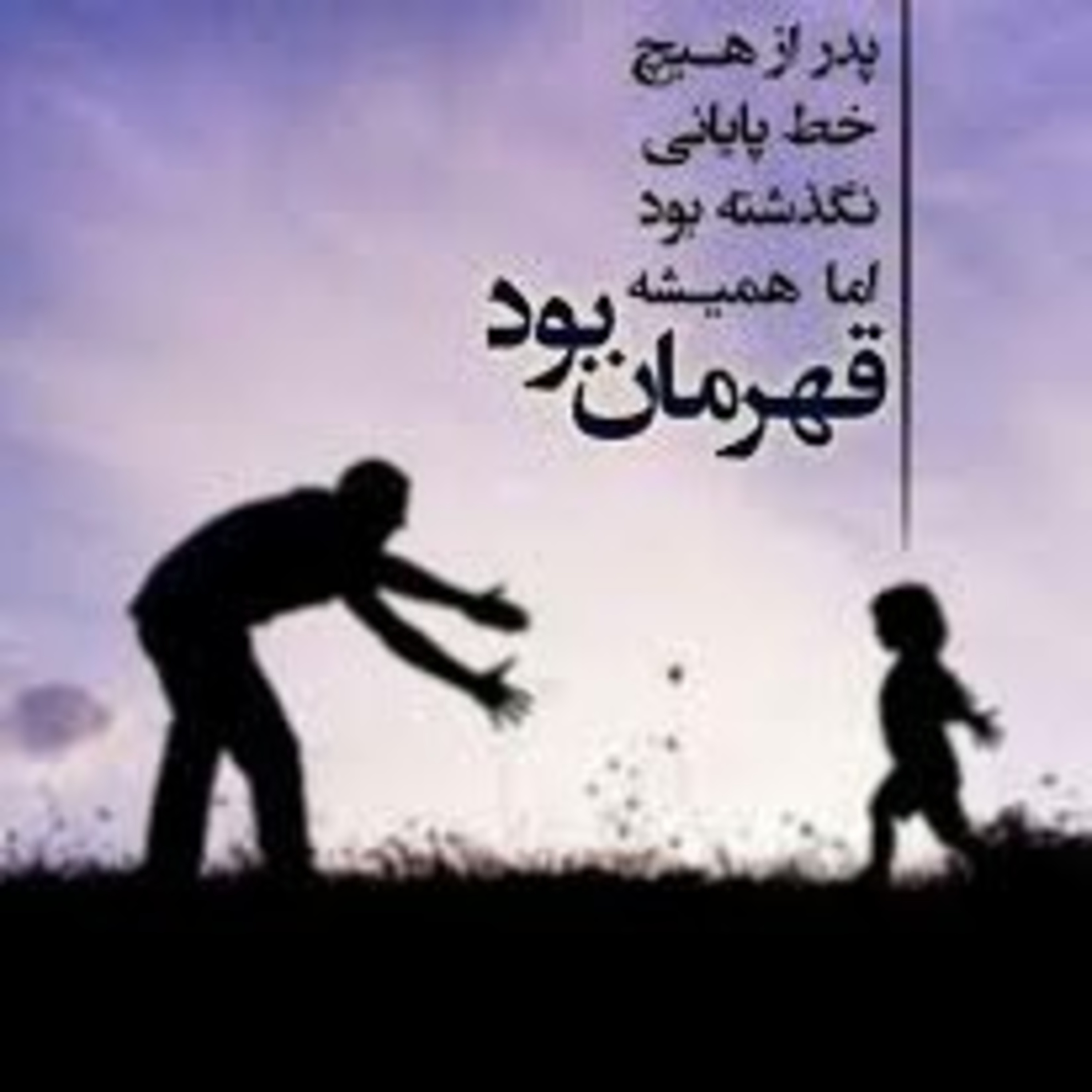 کاور پدر