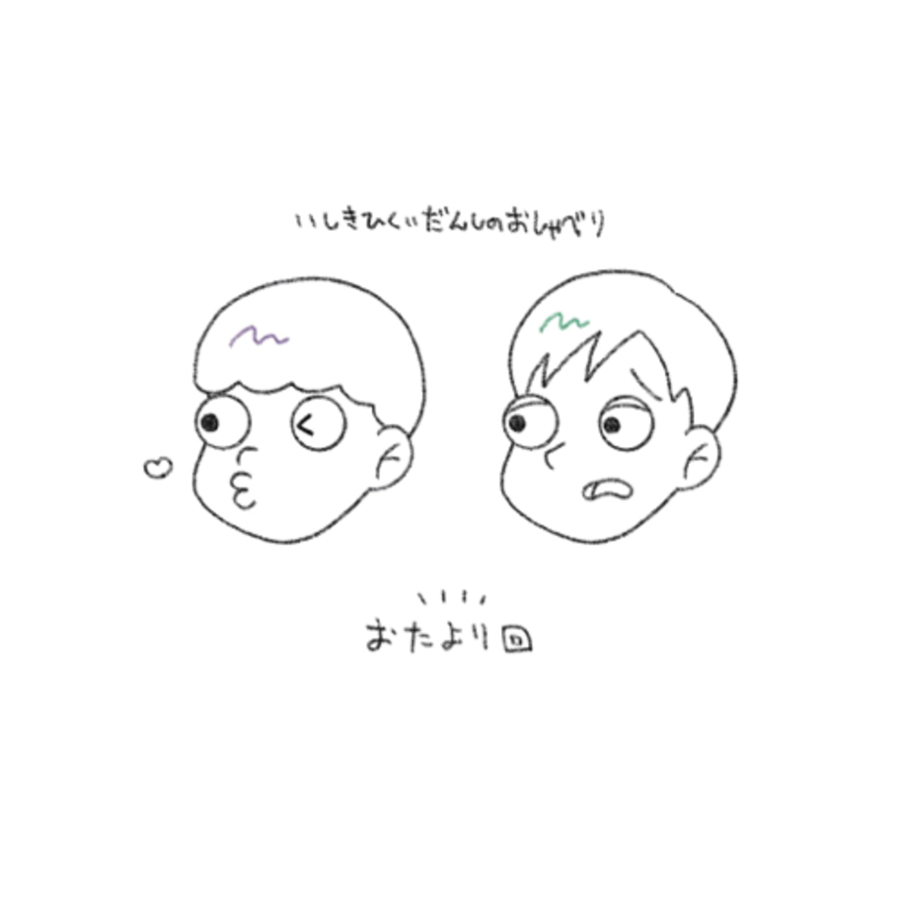 第73回「わたアロはいいぞ」