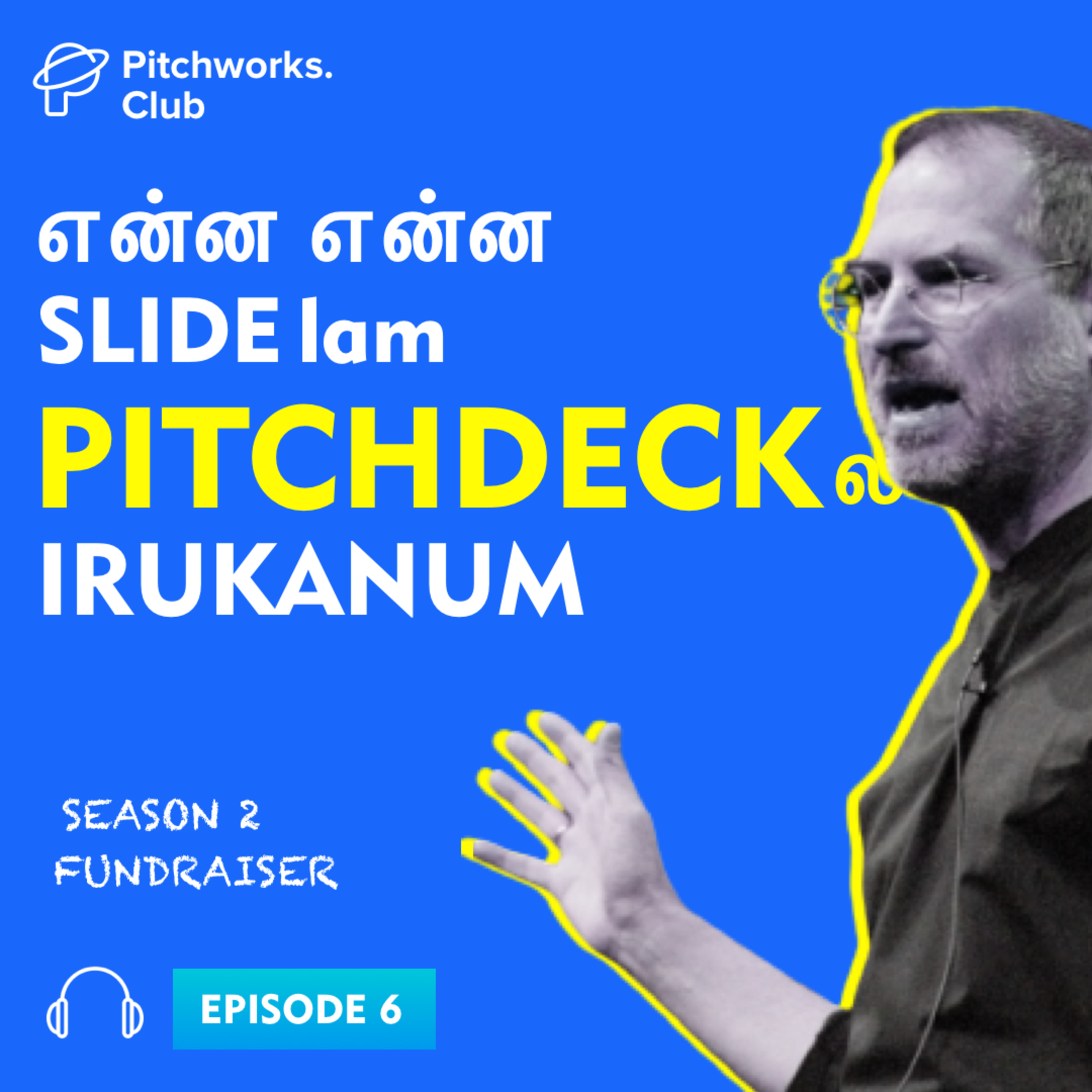 Pitchpannu (நாமா Tamil Startup Podcast)