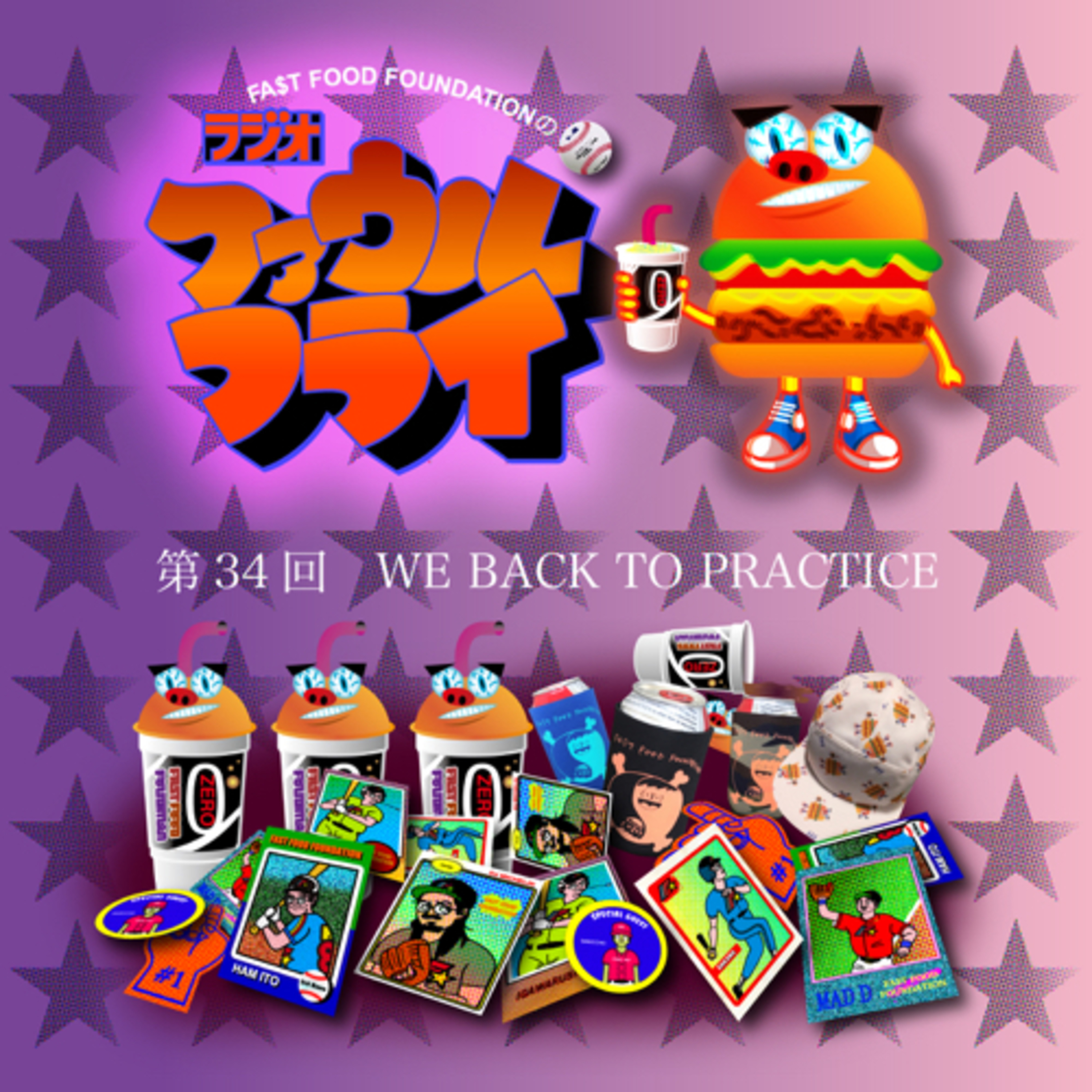 第34回　WE BACK TO PRACTICE episode artwork